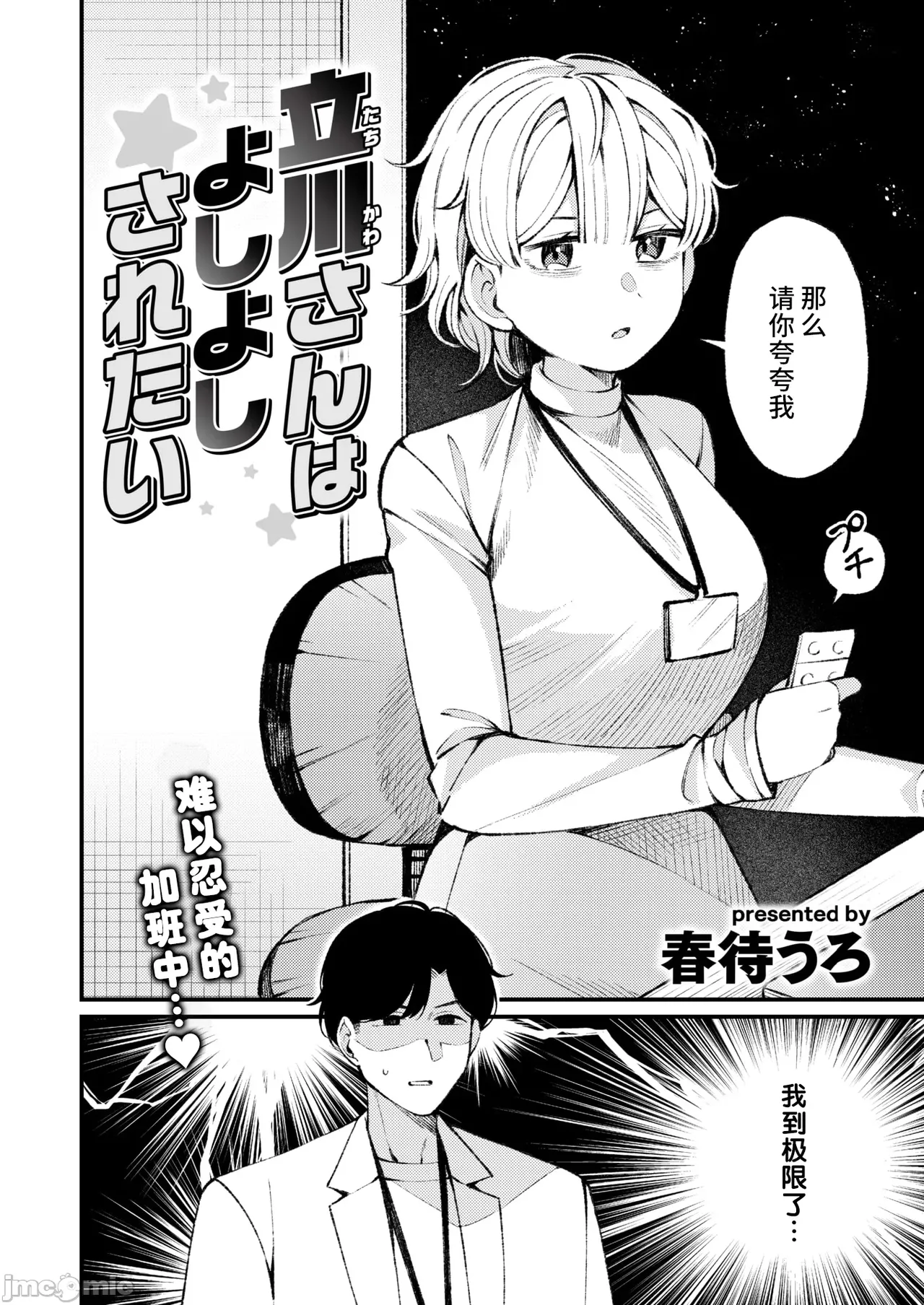 WEEKLY快楽天 2025 No.04（Chinese） 图片编号 3