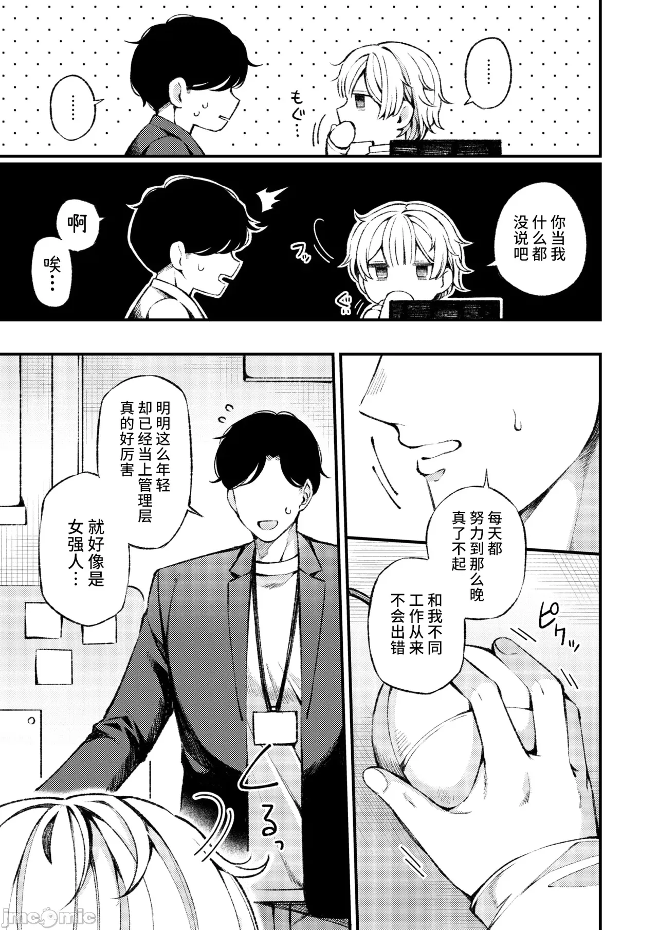 WEEKLY快楽天 2025 No.04（Chinese） 图片编号 4