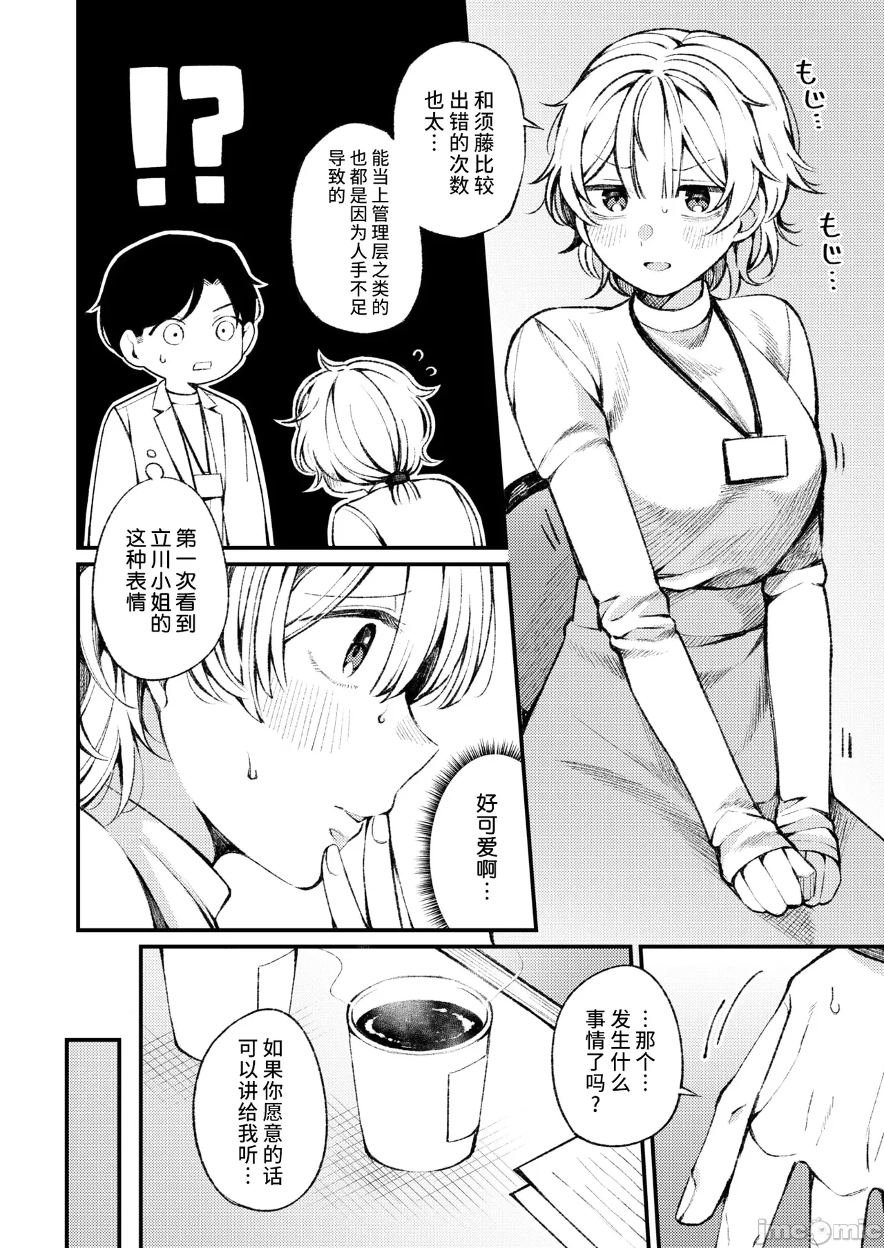 WEEKLY快楽天 2025 No.04（Chinese） 图片编号 5