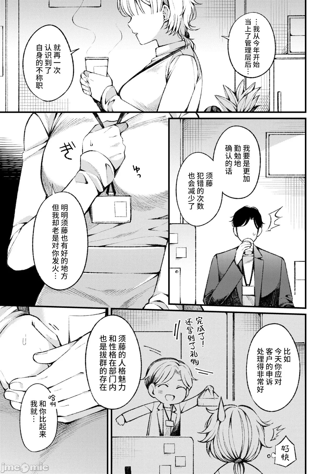 WEEKLY快楽天 2025 No.04（Chinese） 图片编号 6