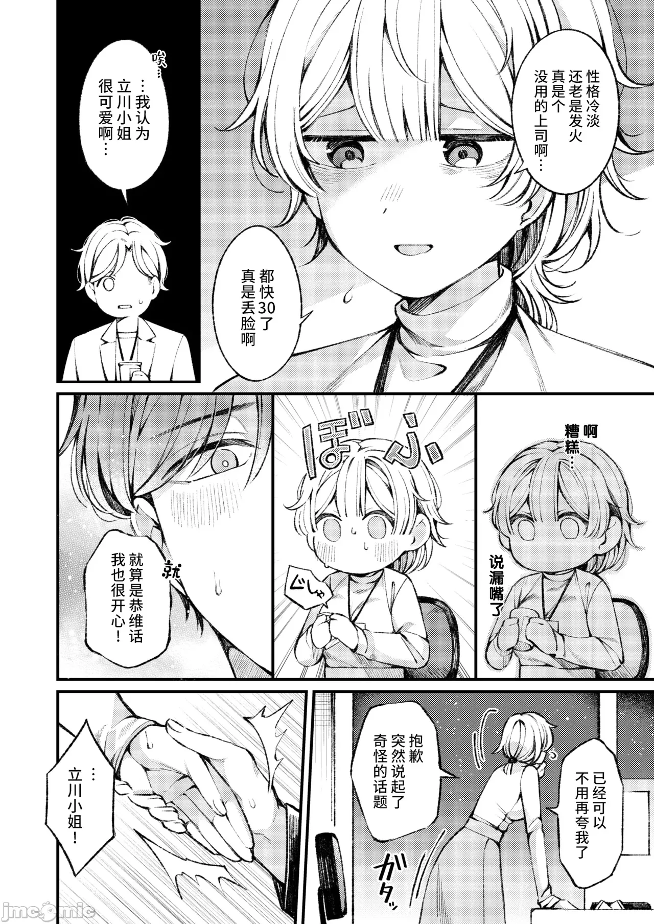 WEEKLY快楽天 2025 No.04（Chinese） 图片编号 7