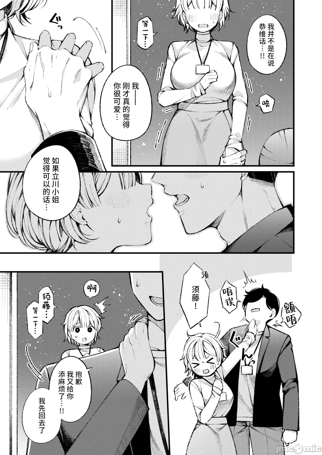 WEEKLY快楽天 2025 No.04（Chinese） 图片编号 8