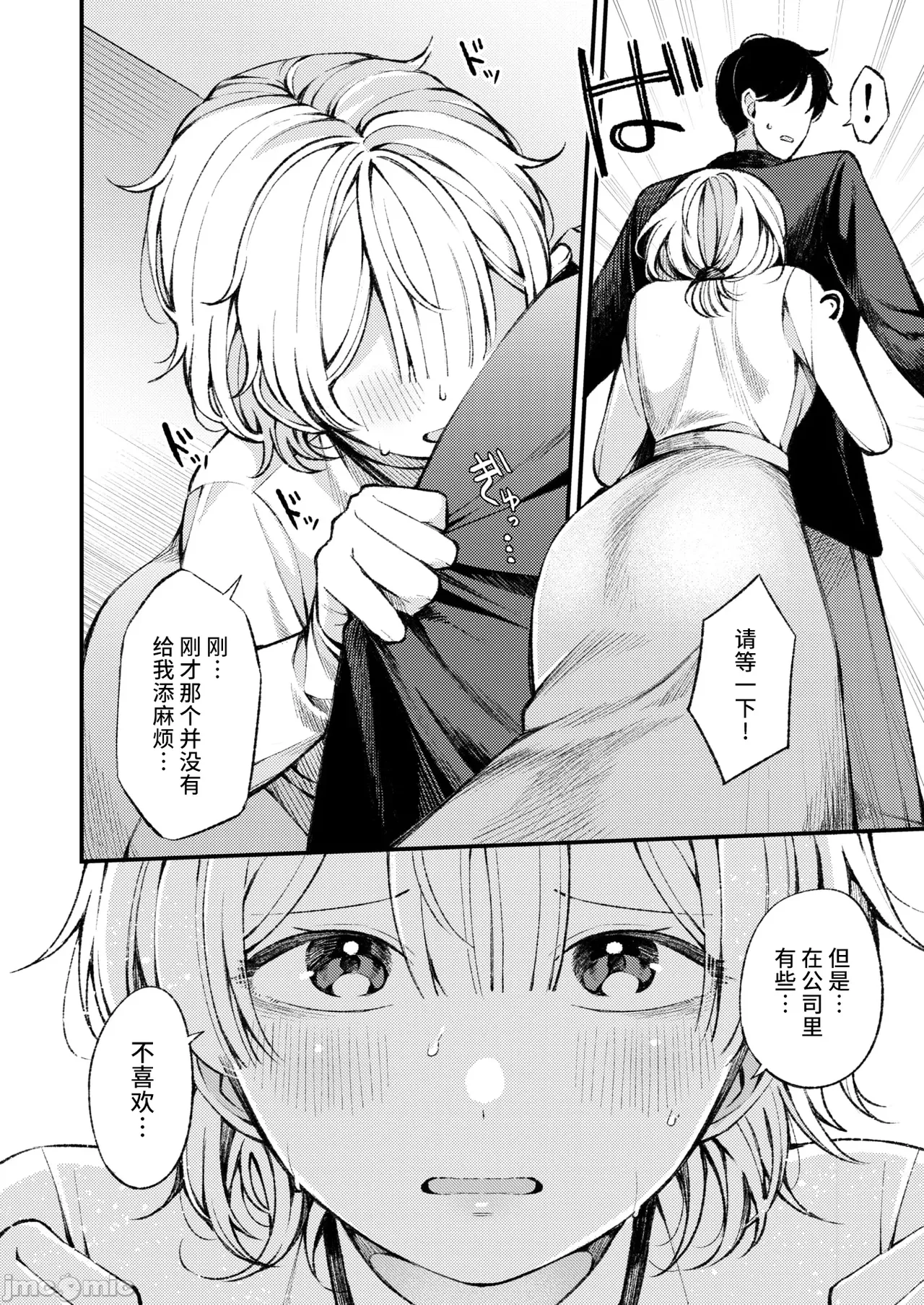 WEEKLY快楽天 2025 No.04（Chinese） 图片编号 9