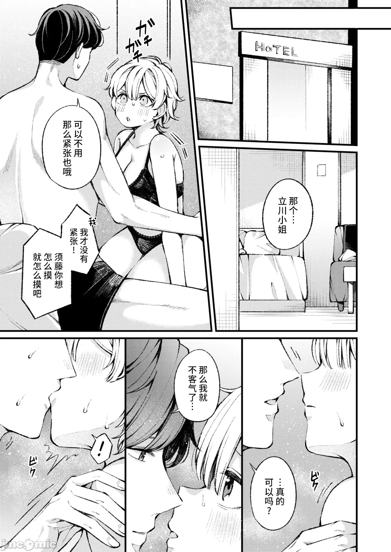 WEEKLY快楽天 2025 No.04（Chinese） 图片编号 10