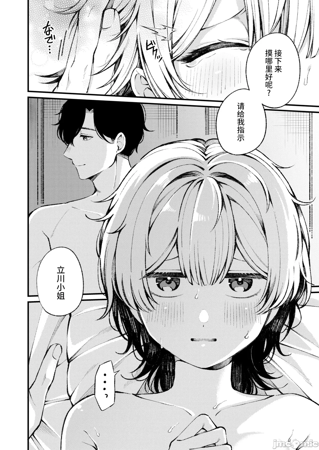 WEEKLY快楽天 2025 No.04（Chinese） 图片编号 13