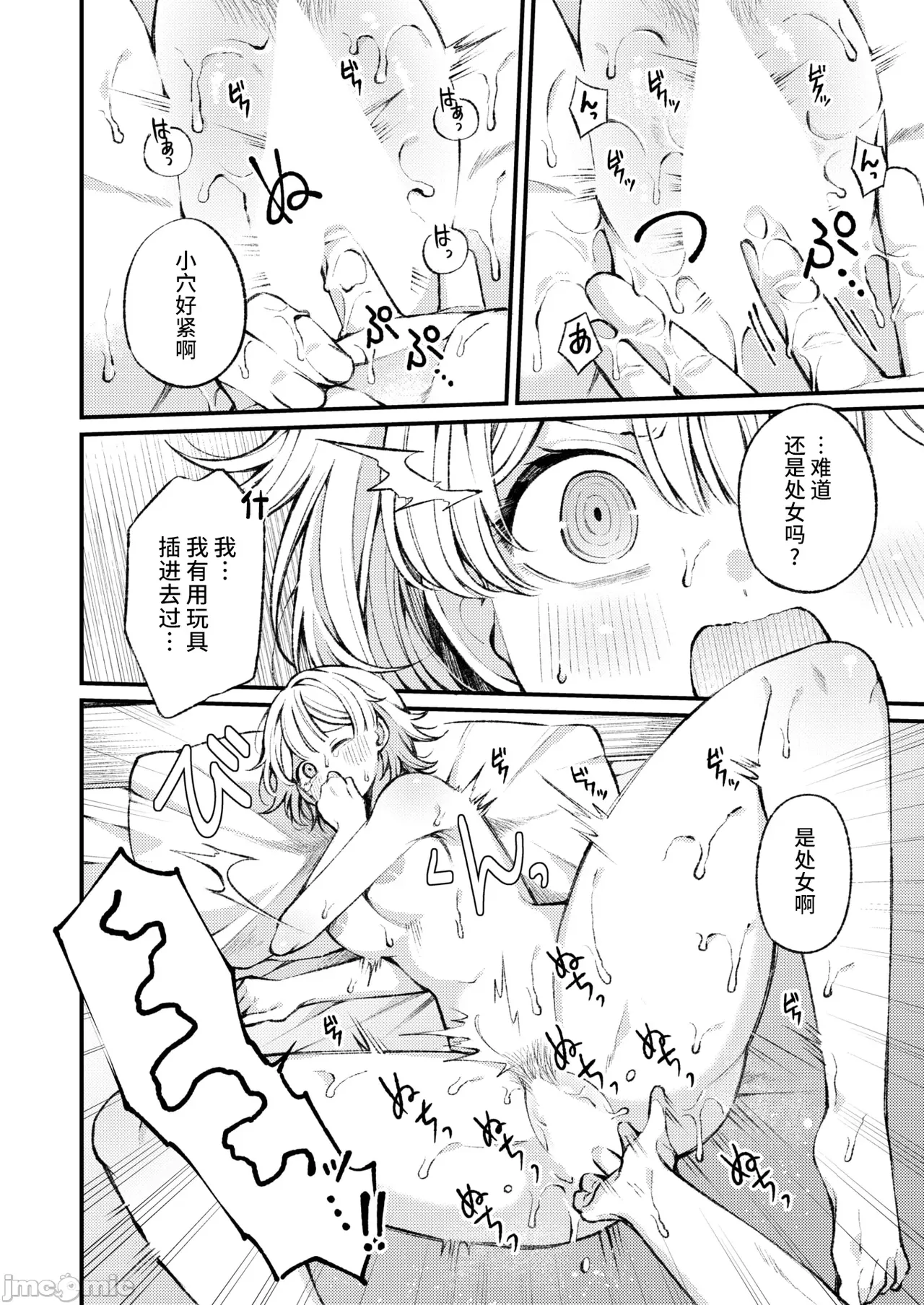 WEEKLY快楽天 2025 No.04（Chinese） 图片编号 15