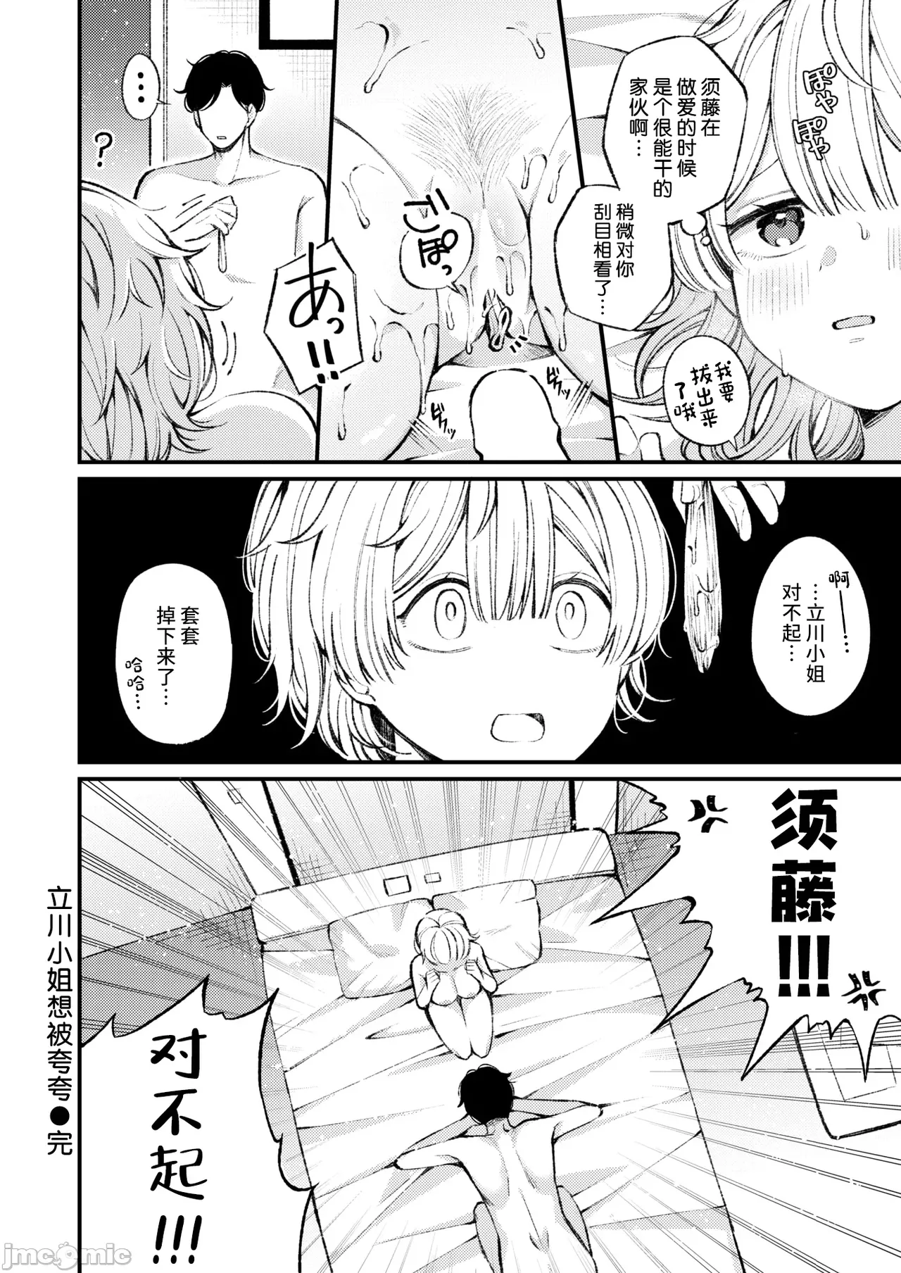 WEEKLY快楽天 2025 No.04（Chinese） 图片编号 25