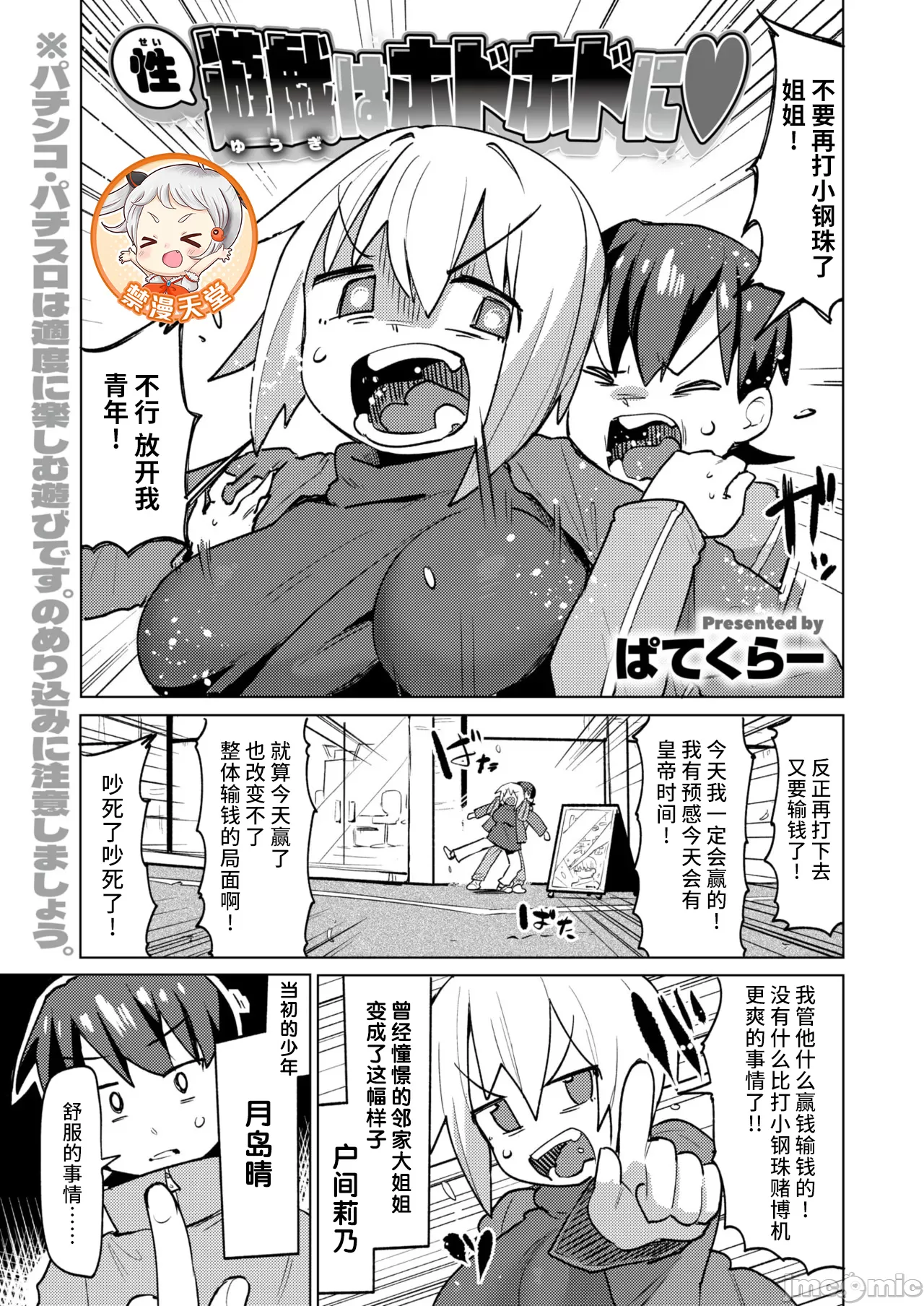 WEEKLY快楽天 2025 No.04（Chinese） 图片编号 26