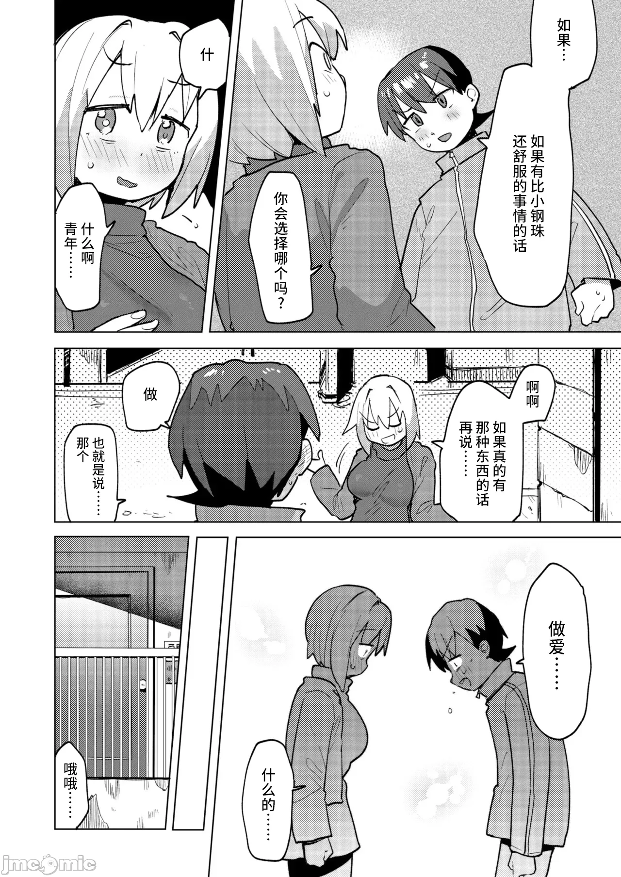 WEEKLY快楽天 2025 No.04（Chinese） 图片编号 27