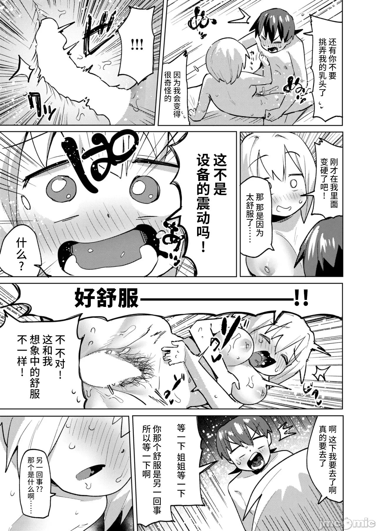 WEEKLY快楽天 2025 No.04（Chinese） 图片编号 30