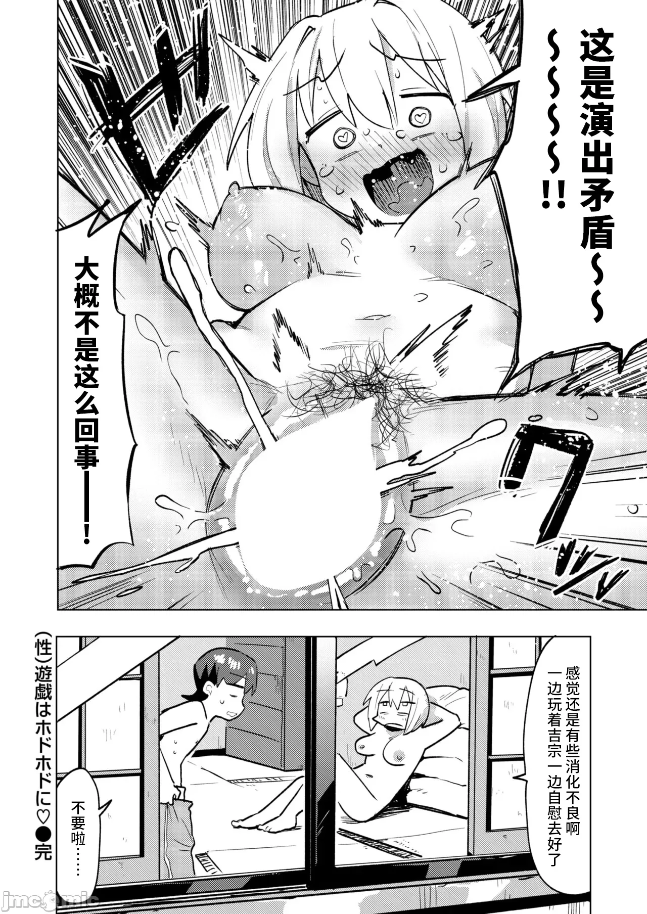 WEEKLY快楽天 2025 No.04（Chinese） 图片编号 31