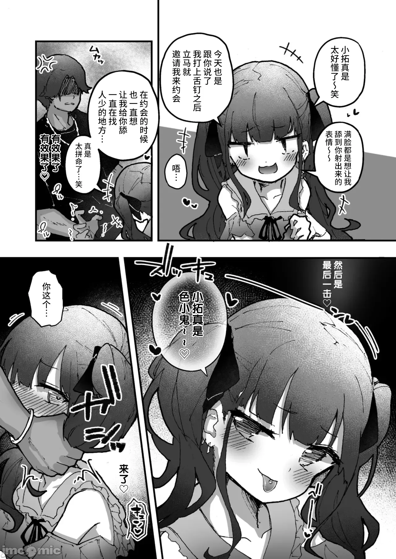 WEEKLY快楽天 2025 No.04（Chinese） 图片编号 33