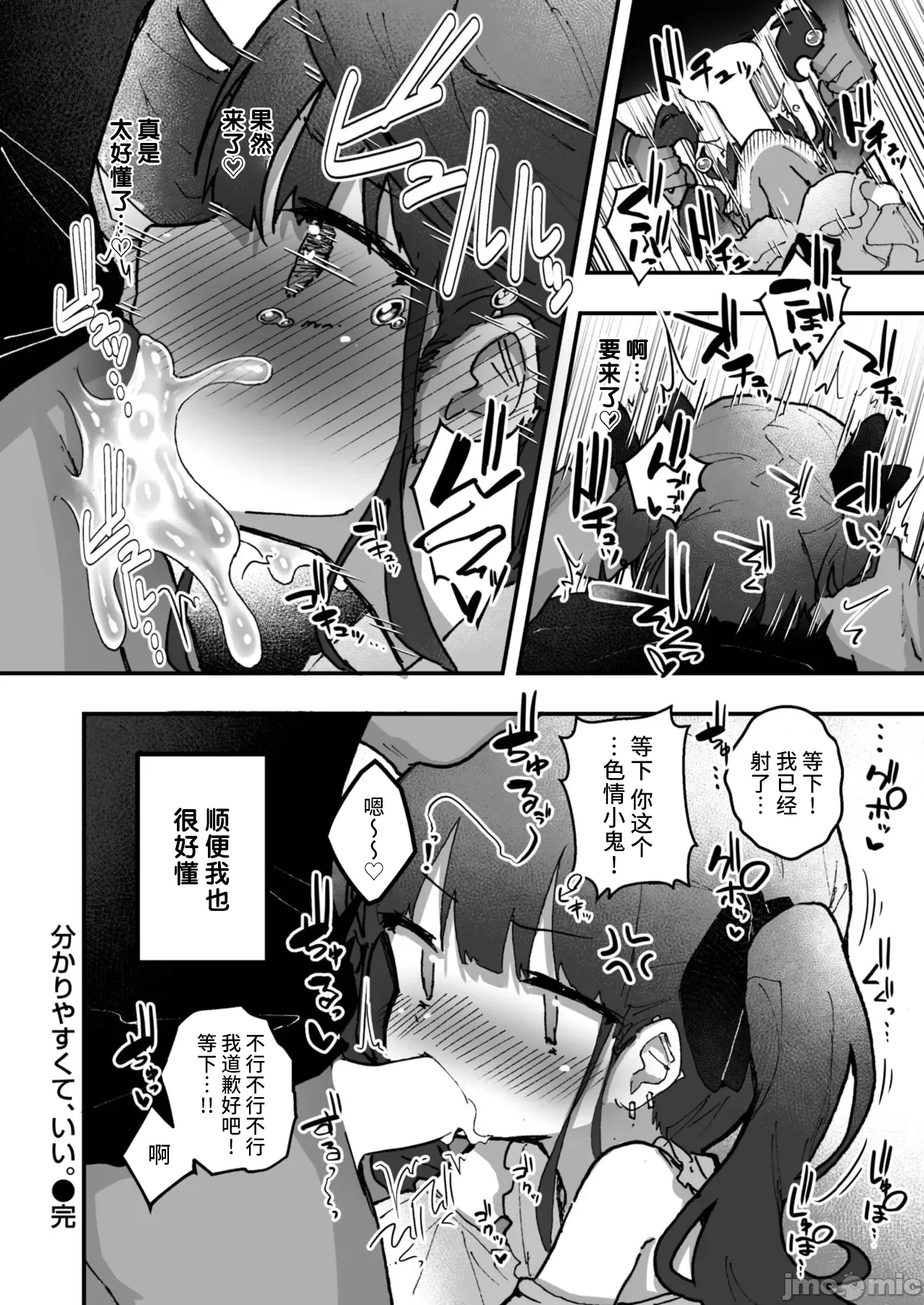 WEEKLY快楽天 2025 No.04（Chinese） 图片编号 35