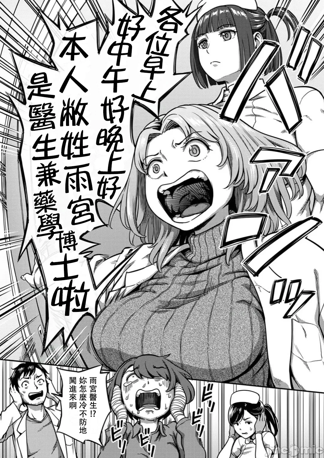 [Kameyama Shiruko] Sakusei Byoutou ~Seikaku Saiaku no Nurse shika Inai Byouin de Shasei Kanri Seikatsu~ Dai 8 Shou (COMIC Ananga Ranga Vol. 112) [Chinese] [禁漫漢化組] 图片编号 4