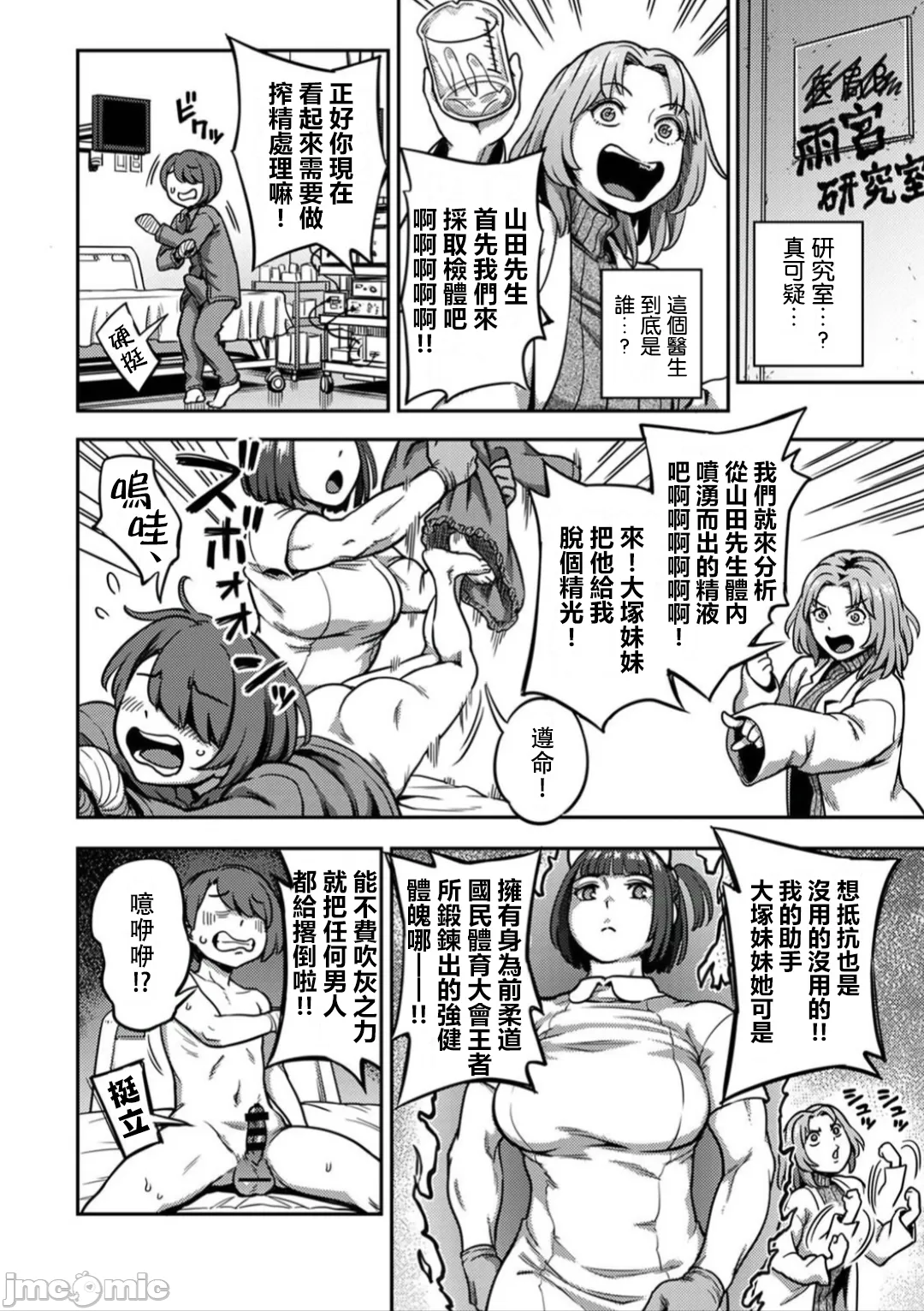 [Kameyama Shiruko] Sakusei Byoutou ~Seikaku Saiaku no Nurse shika Inai Byouin de Shasei Kanri Seikatsu~ Dai 8 Shou (COMIC Ananga Ranga Vol. 112) [Chinese] [禁漫漢化組] 图片编号 7