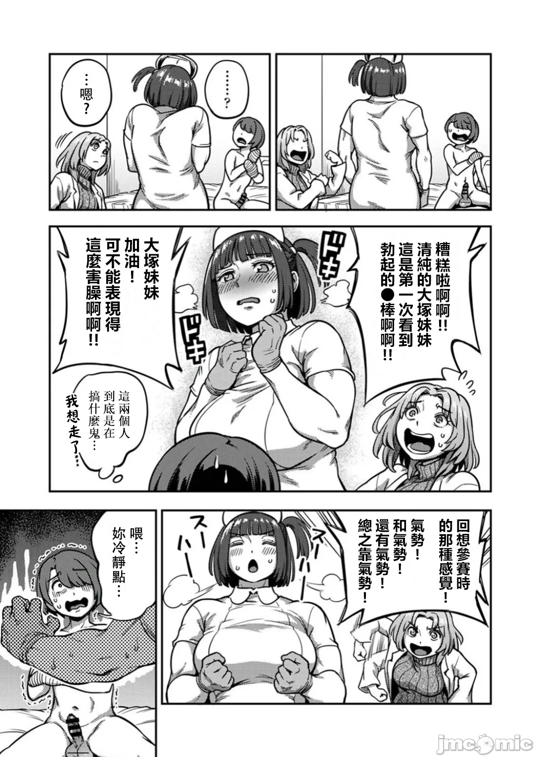 [Kameyama Shiruko] Sakusei Byoutou ~Seikaku Saiaku no Nurse shika Inai Byouin de Shasei Kanri Seikatsu~ Dai 8 Shou (COMIC Ananga Ranga Vol. 112) [Chinese] [禁漫漢化組] 图片编号 8