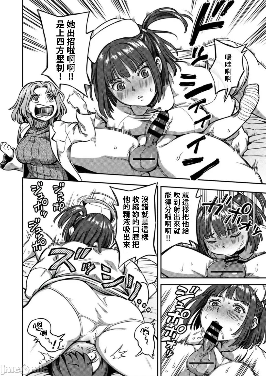 [Kameyama Shiruko] Sakusei Byoutou ~Seikaku Saiaku no Nurse shika Inai Byouin de Shasei Kanri Seikatsu~ Dai 8 Shou (COMIC Ananga Ranga Vol. 112) [Chinese] [禁漫漢化組] 图片编号 9