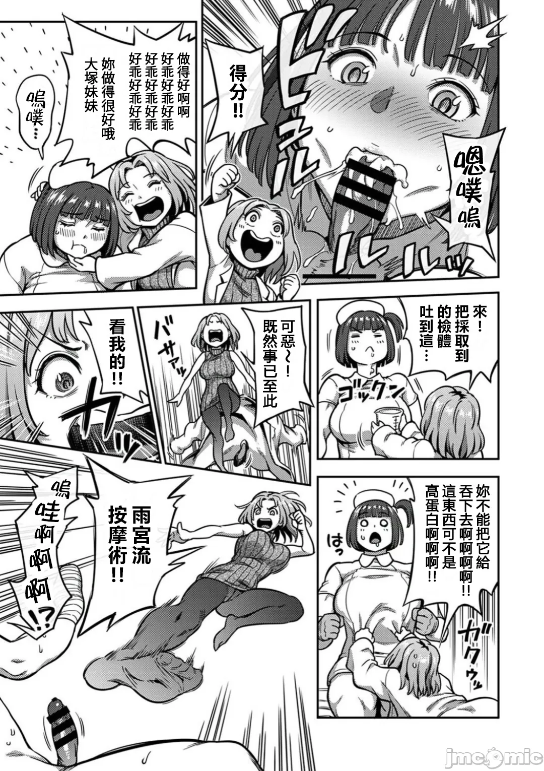 [Kameyama Shiruko] Sakusei Byoutou ~Seikaku Saiaku no Nurse shika Inai Byouin de Shasei Kanri Seikatsu~ Dai 8 Shou (COMIC Ananga Ranga Vol. 112) [Chinese] [禁漫漢化組] 图片编号 10