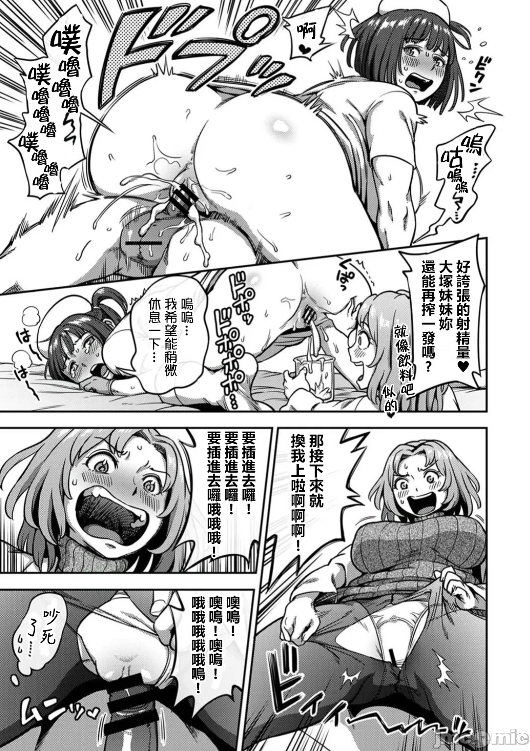 [Kameyama Shiruko] Sakusei Byoutou ~Seikaku Saiaku no Nurse shika Inai Byouin de Shasei Kanri Seikatsu~ Dai 8 Shou (COMIC Ananga Ranga Vol. 112) [Chinese] [禁漫漢化組] 图片编号 18