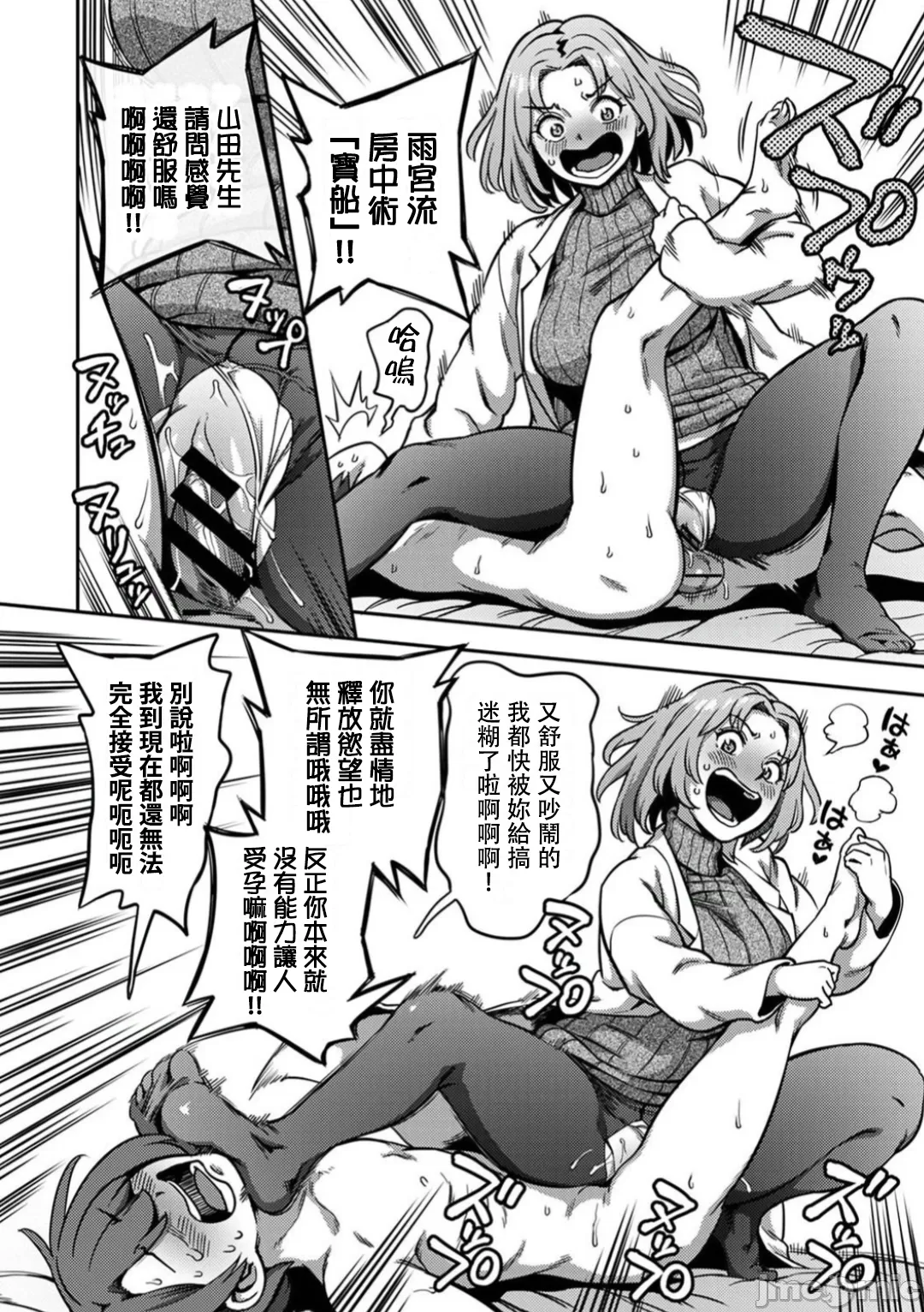 [Kameyama Shiruko] Sakusei Byoutou ~Seikaku Saiaku no Nurse shika Inai Byouin de Shasei Kanri Seikatsu~ Dai 8 Shou (COMIC Ananga Ranga Vol. 112) [Chinese] [禁漫漢化組] 图片编号 19