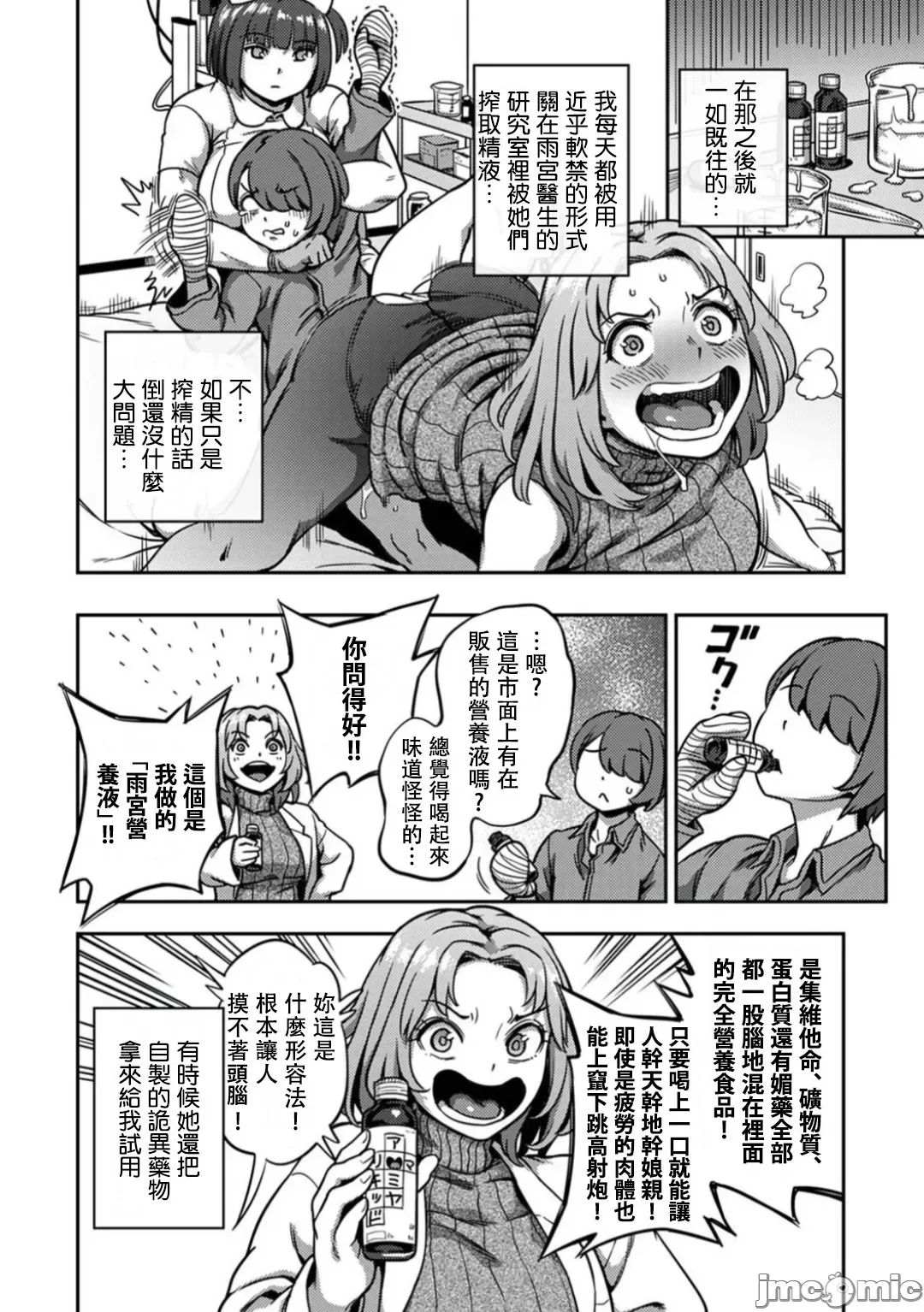 [Kameyama Shiruko] Sakusei Byoutou ~Seikaku Saiaku no Nurse shika Inai Byouin de Shasei Kanri Seikatsu~ Dai 8 Shou (COMIC Ananga Ranga Vol. 112) [Chinese] [禁漫漢化組] 图片编号 21