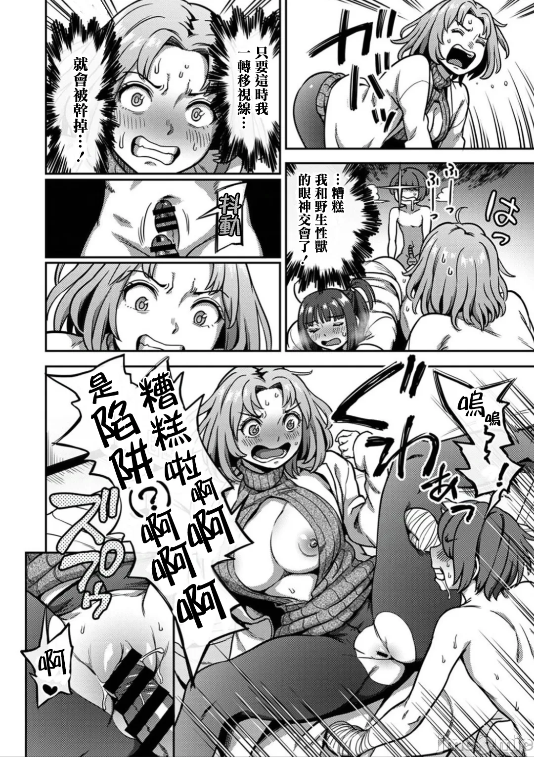 [Kameyama Shiruko] Sakusei Byoutou ~Seikaku Saiaku no Nurse shika Inai Byouin de Shasei Kanri Seikatsu~ Dai 8 Shou (COMIC Ananga Ranga Vol. 112) [Chinese] [禁漫漢化組] 图片编号 27