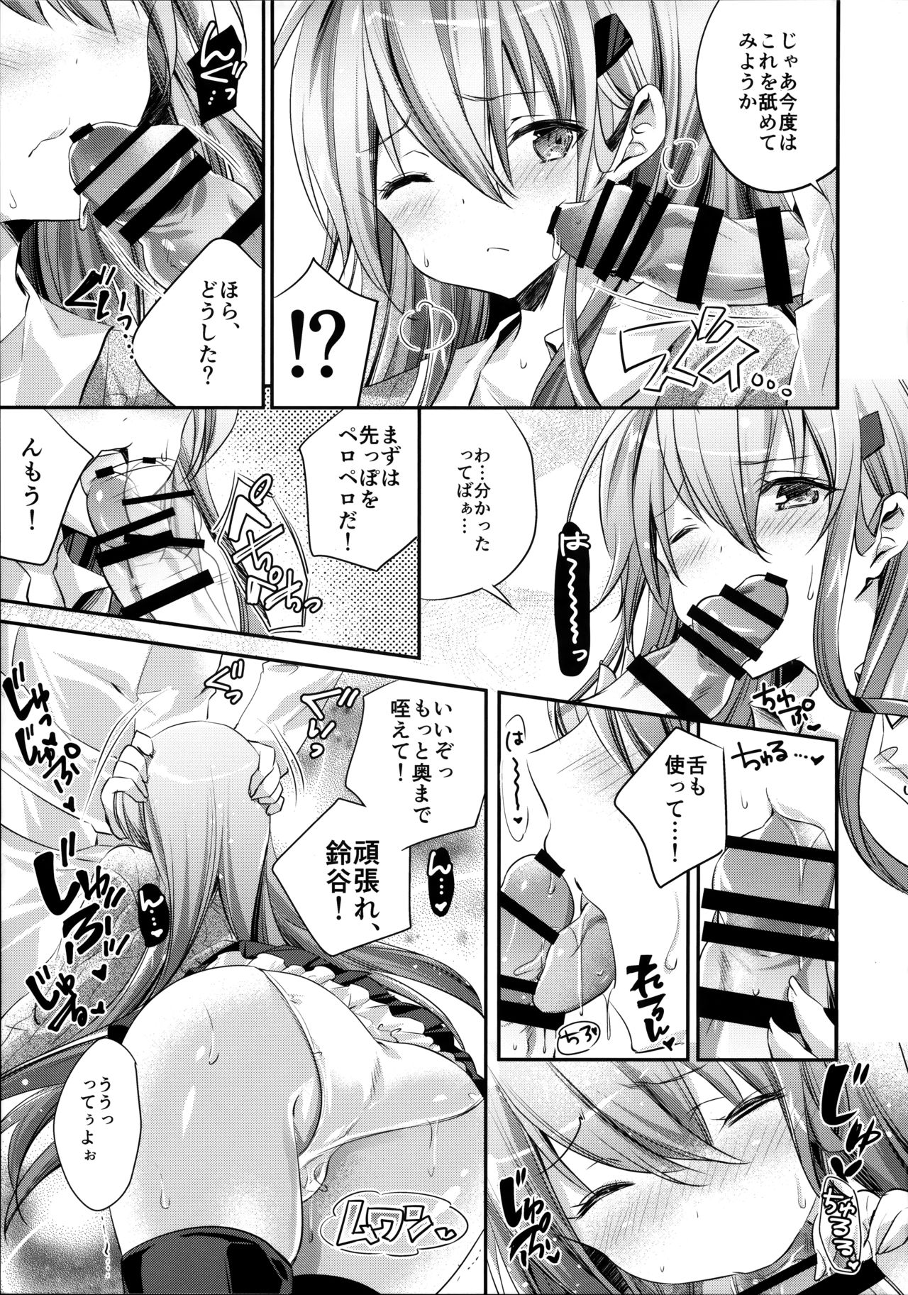 (C95) [SANDAN (Kurun)] Suzuya to Kiyoraka na Otsukiai!? (Kantai Collection -KanColle-) Bildnummer 9