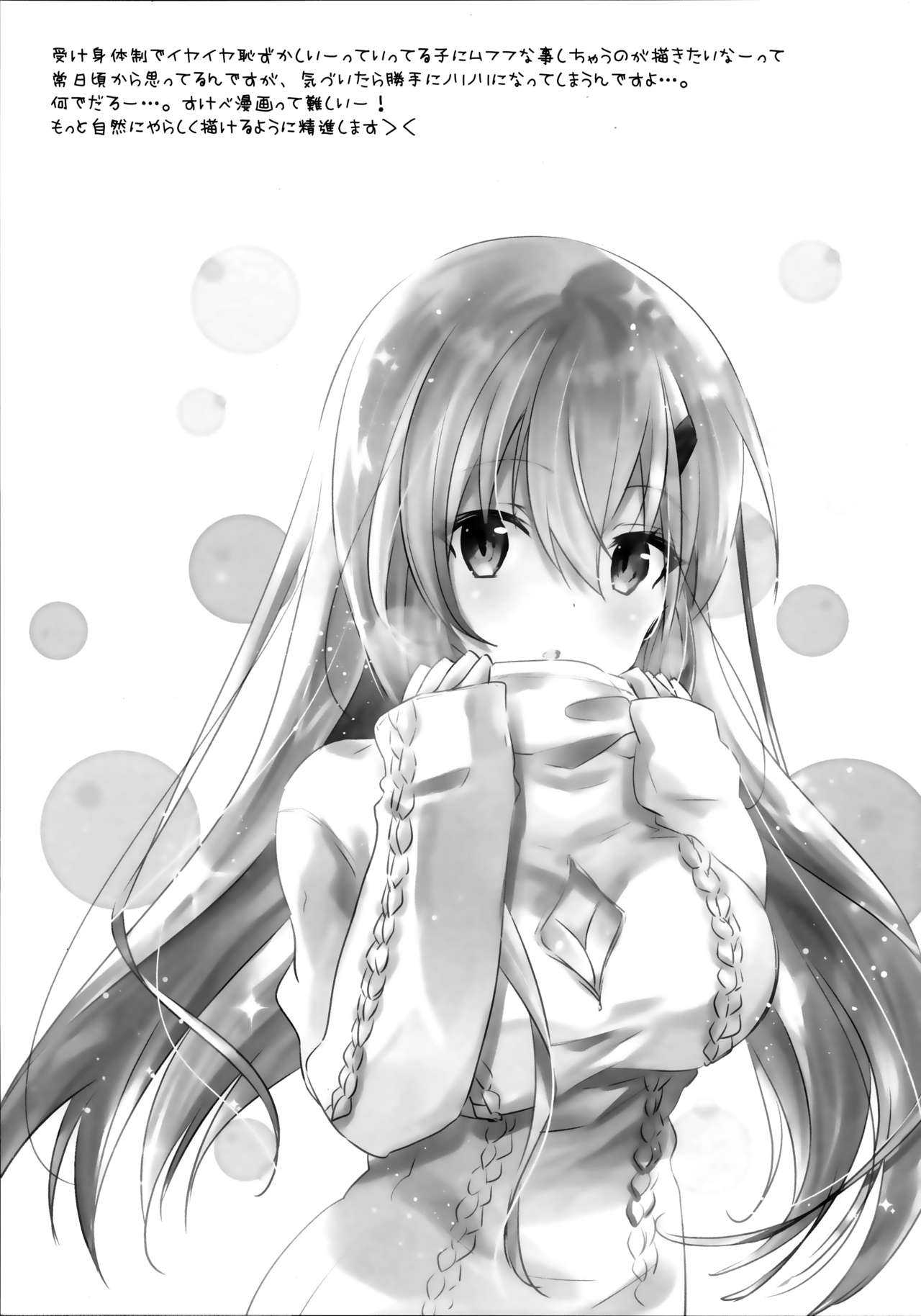 (C95) [SANDAN (Kurun)] Suzuya to Kiyoraka na Otsukiai!? (Kantai Collection -KanColle-) Bildnummer 17