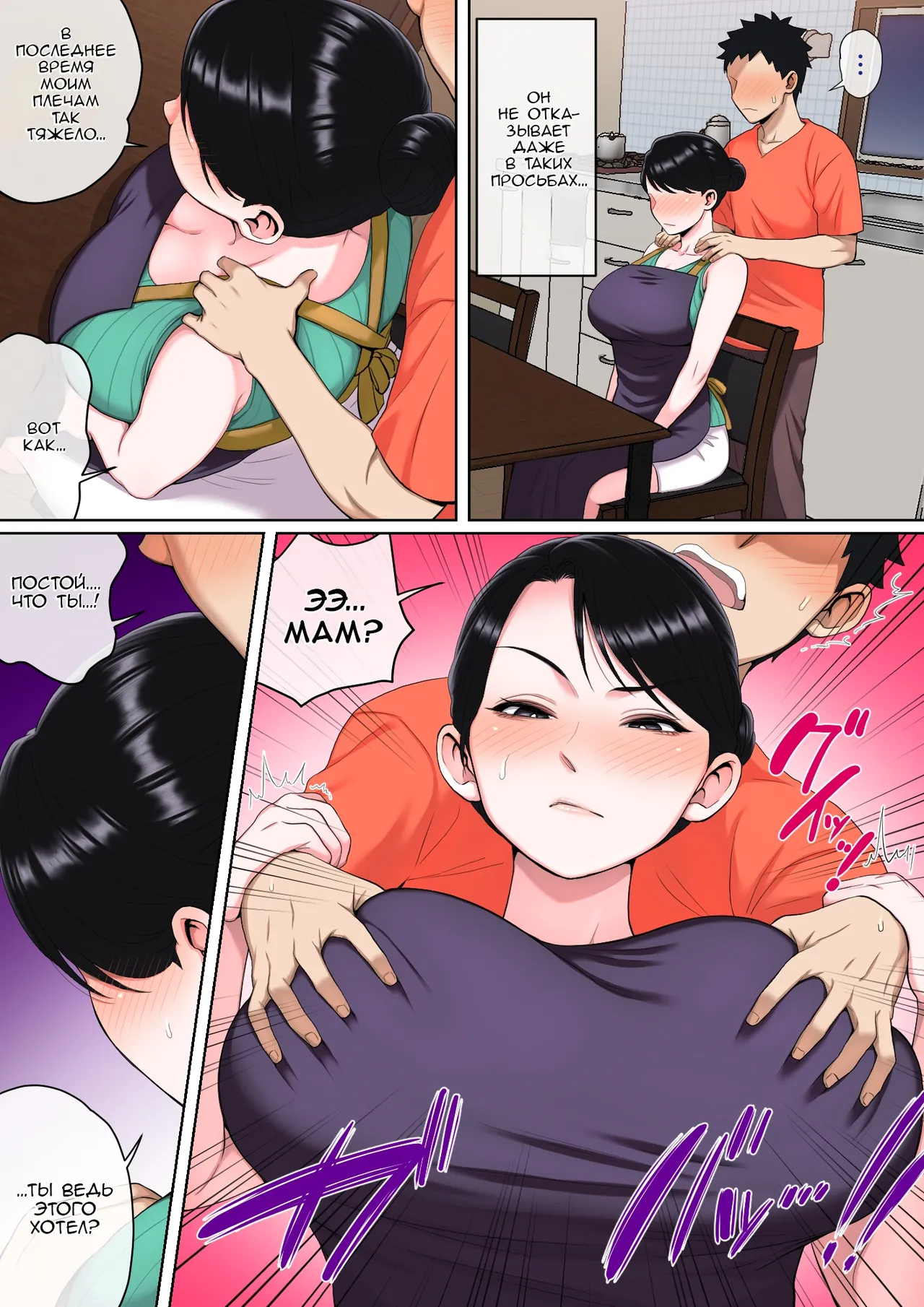 [Natsume Benkei] Neteiru Okaa-san o Yaritai Houdai! 3 | Пока мама спит, делай с ней, что хочешь 3 [Russian] [KOMIX] numero di immagine  4