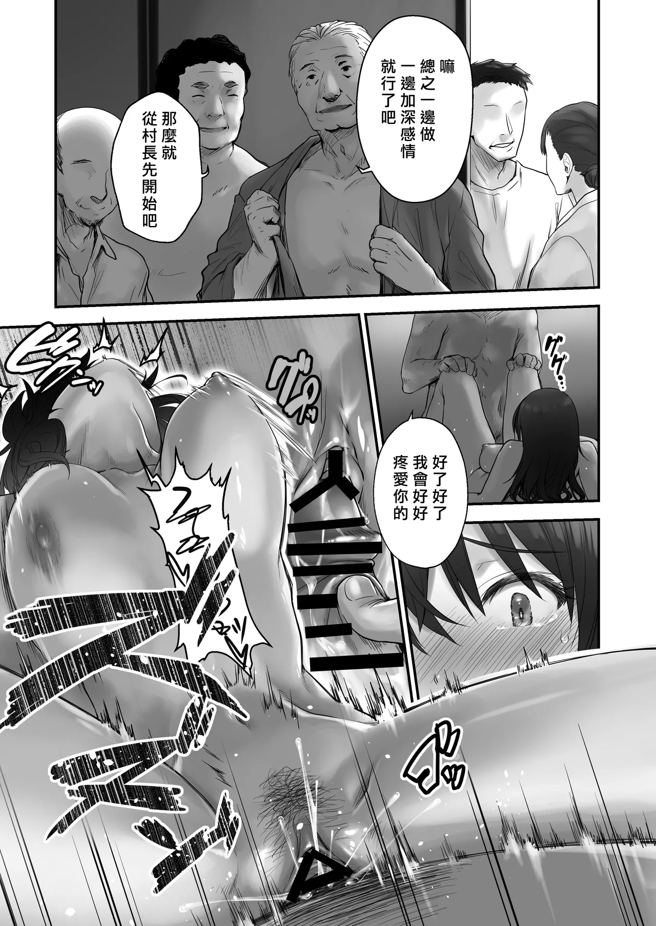 [B-銀河] 子どもを産むのに適している村 Bildnummer 20