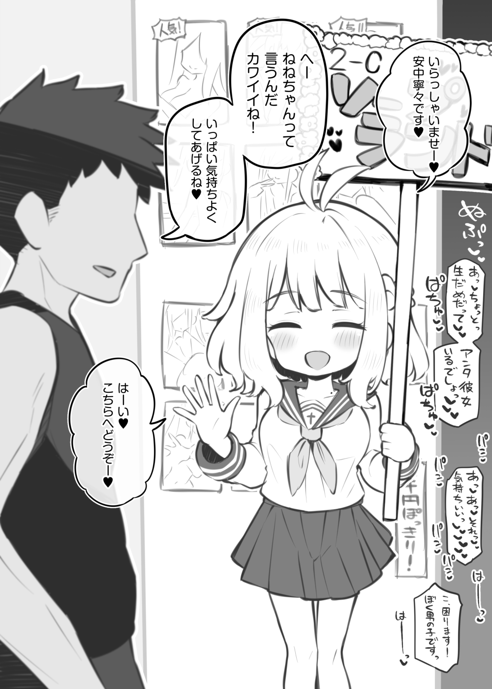 [Poison Gray (Matsuriuta)]  bunka sai so-purando～ annaka nene②～ numero di immagine  1