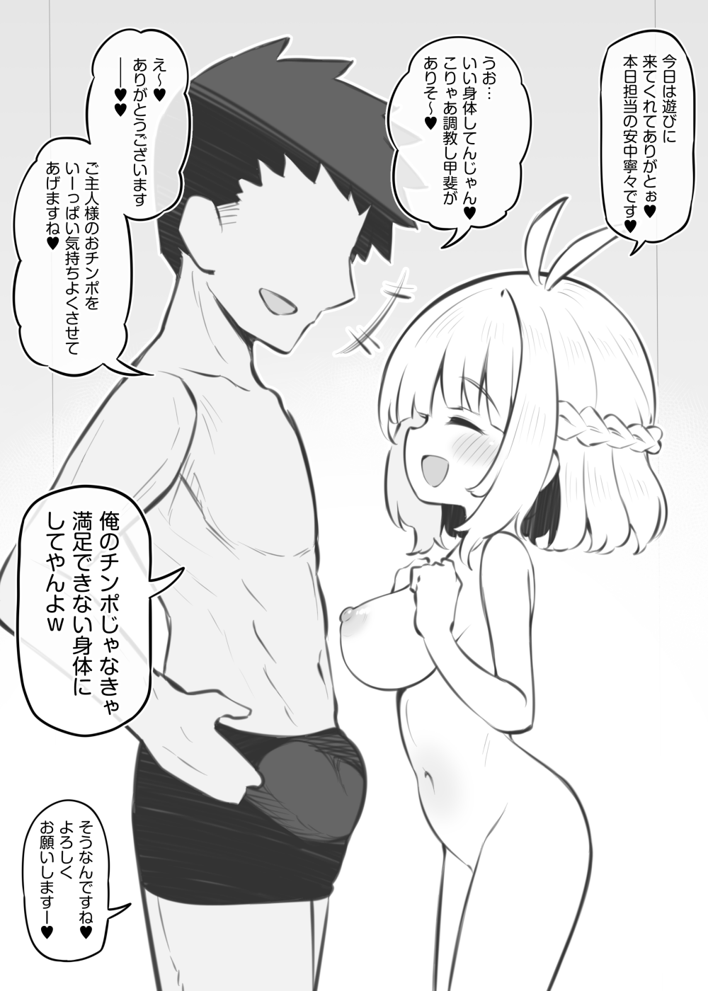 [Poison Gray (Matsuriuta)]  bunka sai so-purando～ annaka nene②～ numero di immagine  2