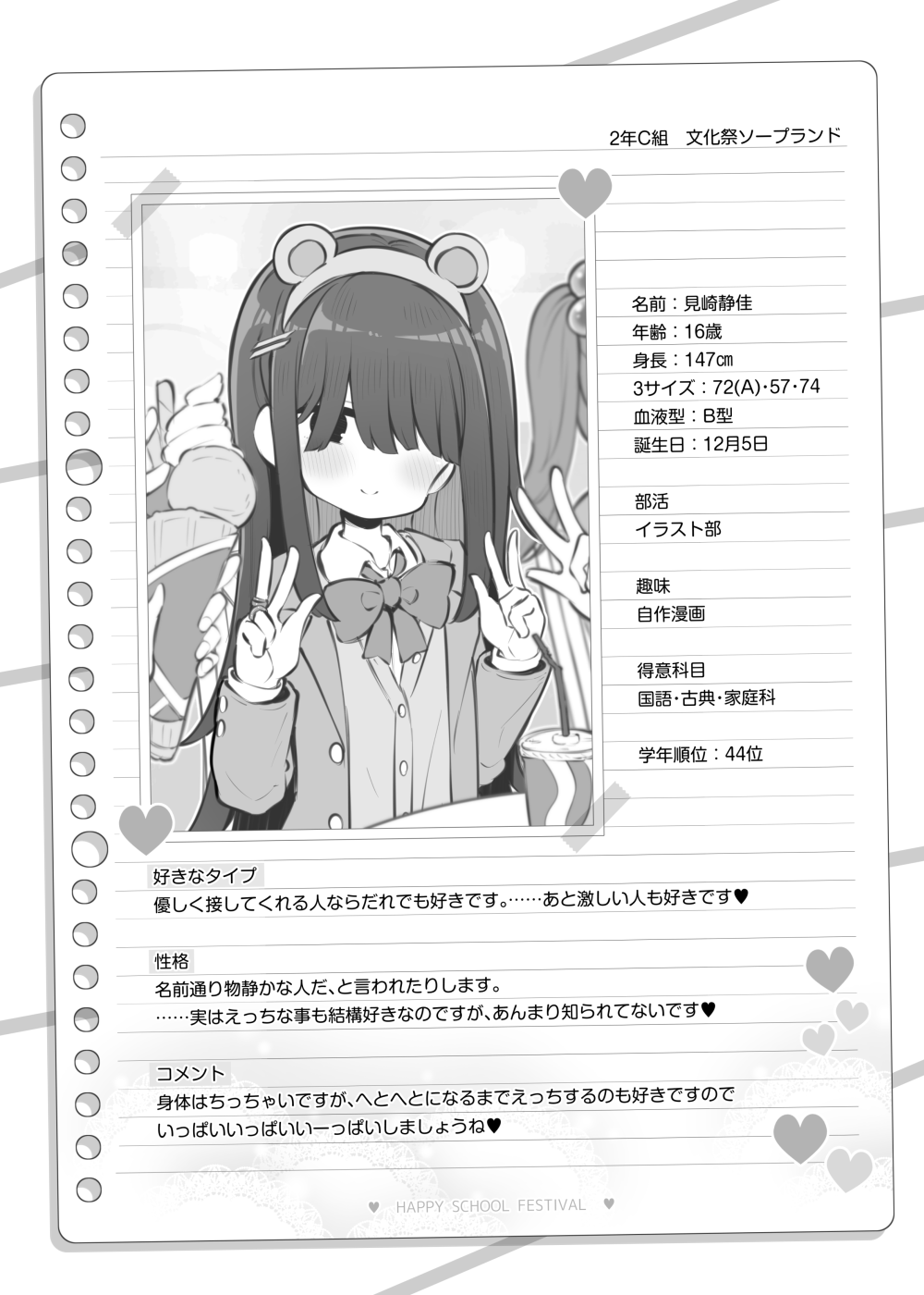 [Poison Gray (Matsuriuta)]  bunka sai so-purando～ misaki sizuka～ numero di immagine  11