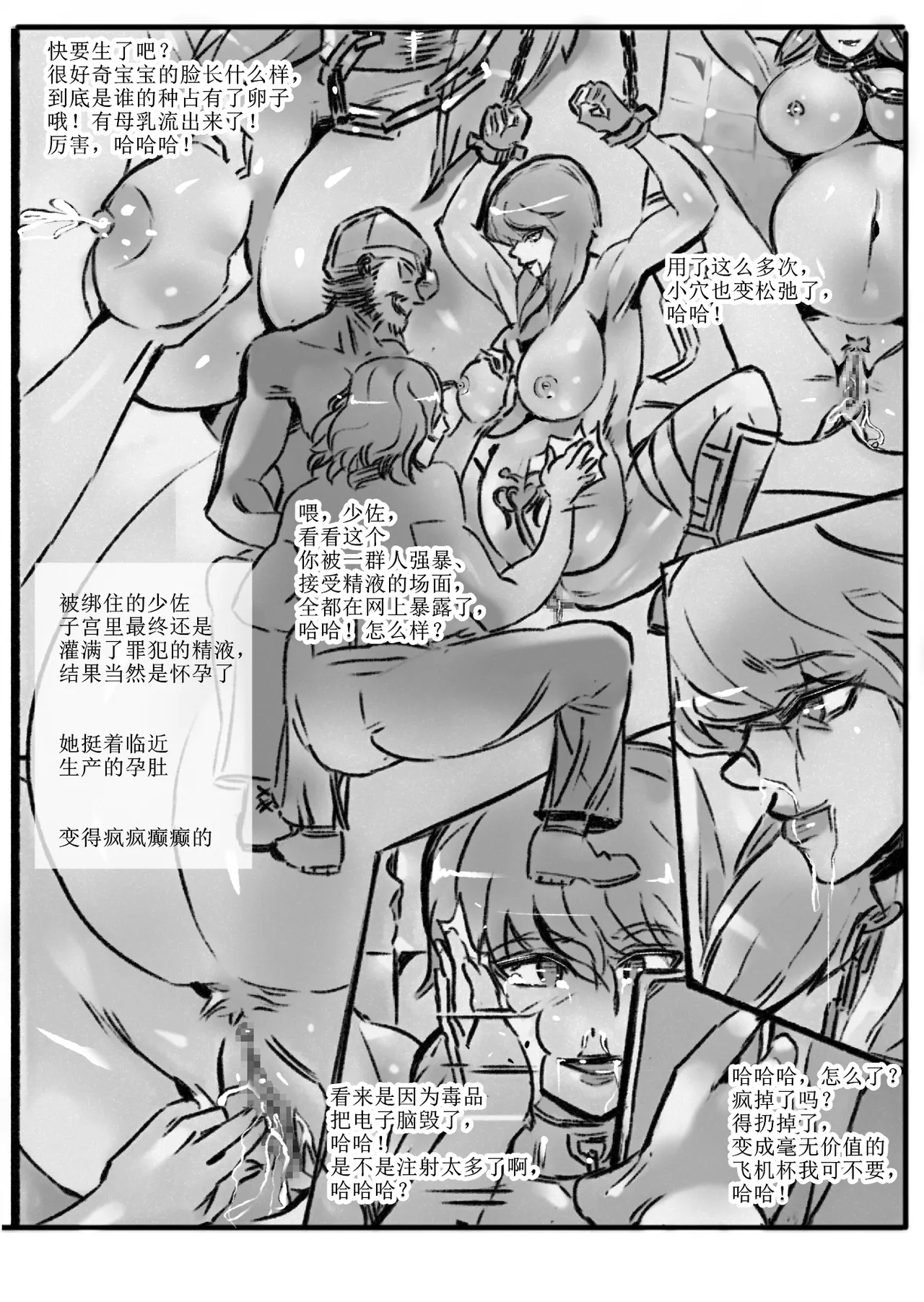 [Karyoten] syousa、 goukan sa re te su te rareru [chinese] image number 10