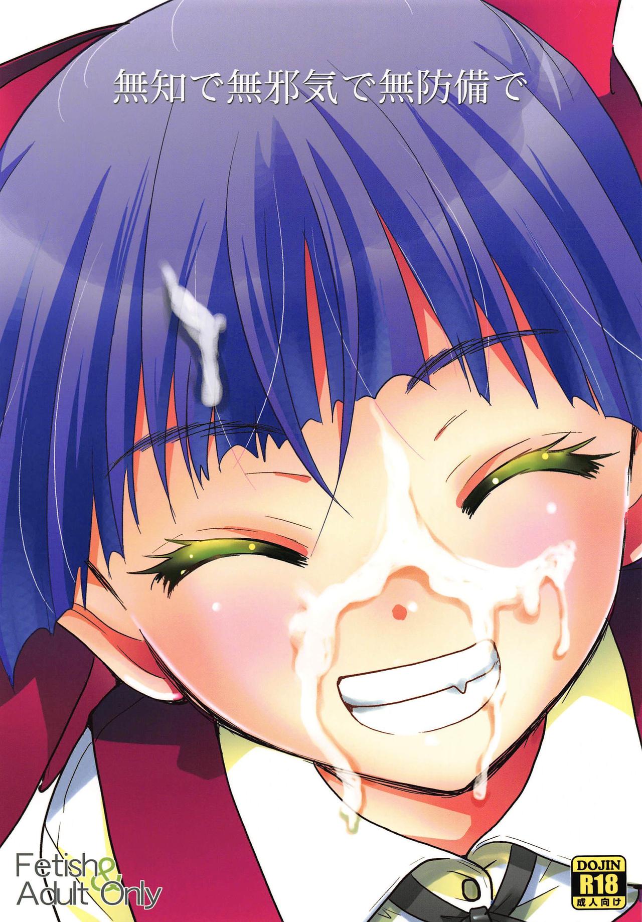 [Candy Pop (Itou Ei)] Muchi de Mujaki de Muboubi de (Gegege no Kitarou) [2020-03-30] 이미지 번호 1