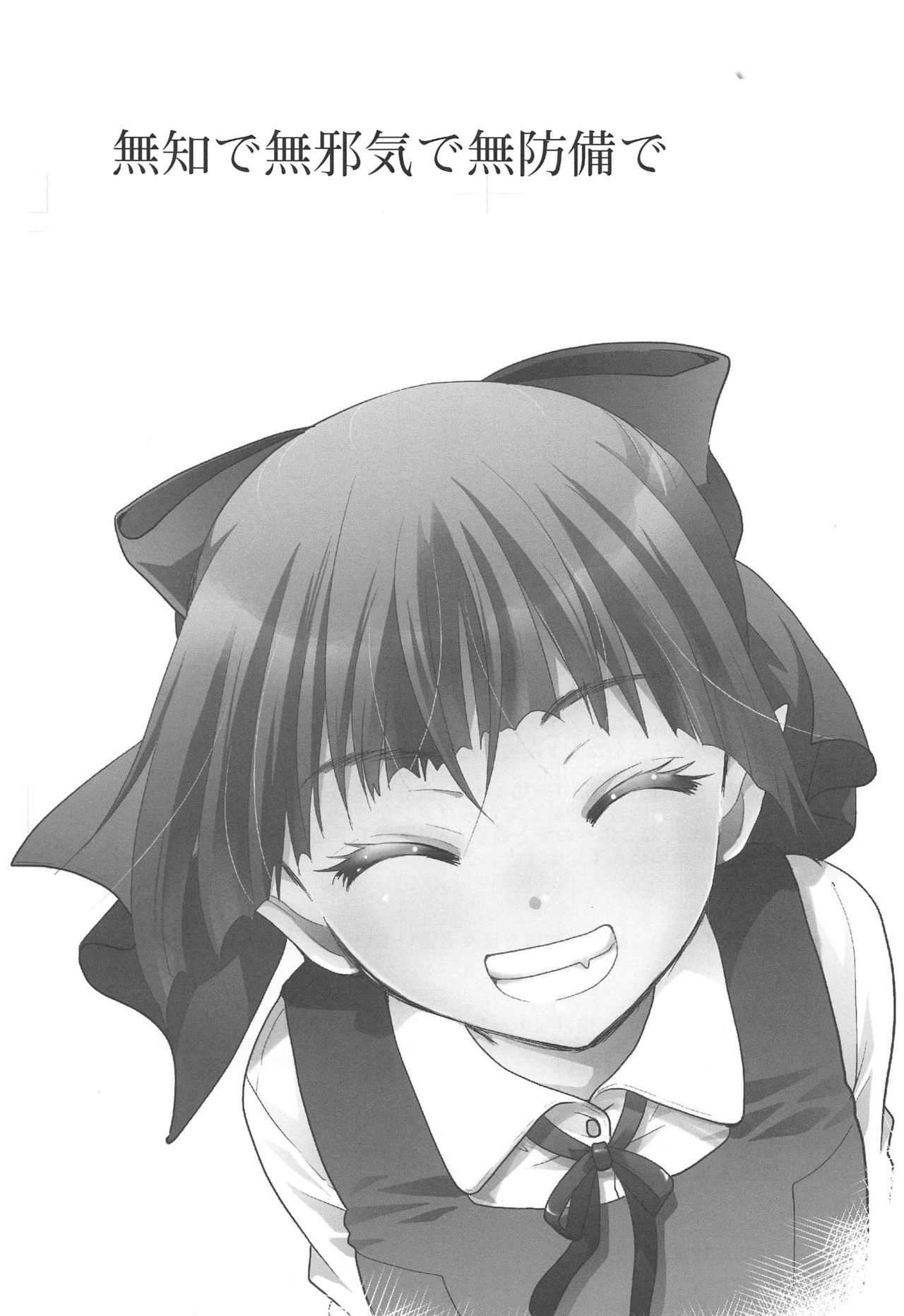 [Candy Pop (Itou Ei)] Muchi de Mujaki de Muboubi de (Gegege no Kitarou) [2020-03-30] 이미지 번호 2