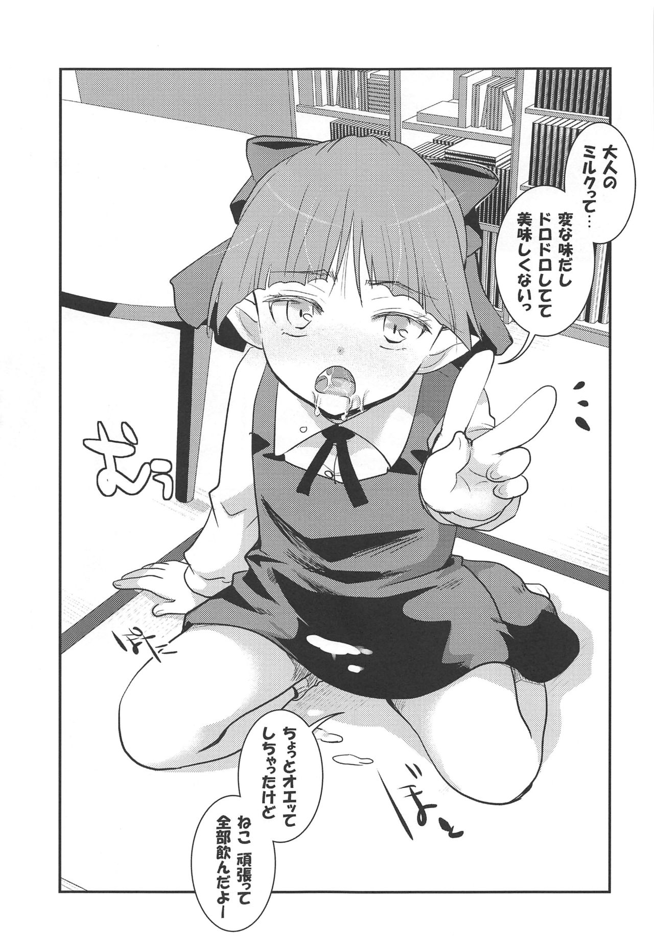 [Candy Pop (Itou Ei)] Muchi de Mujaki de Muboubi de (Gegege no Kitarou) [2020-03-30] 이미지 번호 14