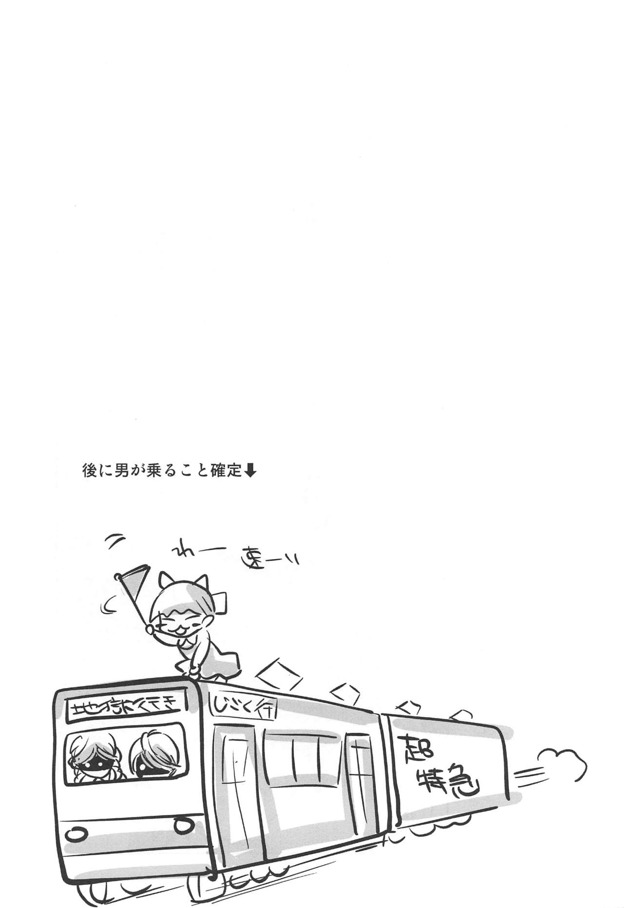 [Candy Pop (Itou Ei)] Muchi de Mujaki de Muboubi de (Gegege no Kitarou) [2020-03-30] 이미지 번호 26