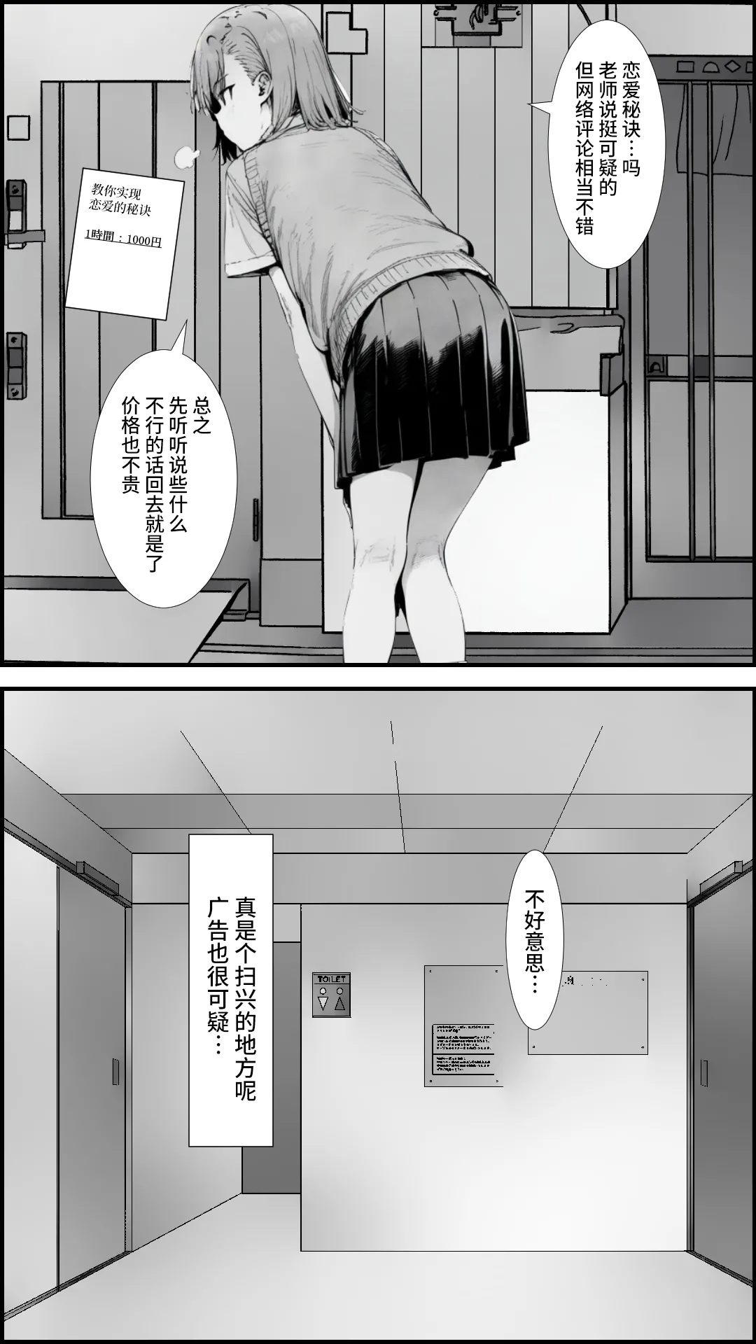 [妄想リアリティ] とあるLEVEL2の精神操作 -御〇美琴編- (とある科学の超電磁砲) [Chinese] [逃亡者×真不可视汉化组] [AI Generated] 图片编号 3