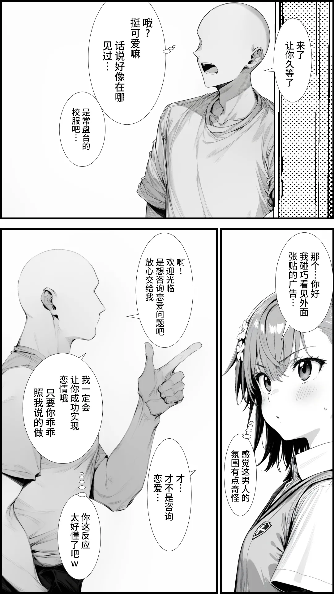 [妄想リアリティ] とあるLEVEL2の精神操作 -御〇美琴編- (とある科学の超電磁砲) [Chinese] [逃亡者×真不可视汉化组] [AI Generated] 图片编号 4