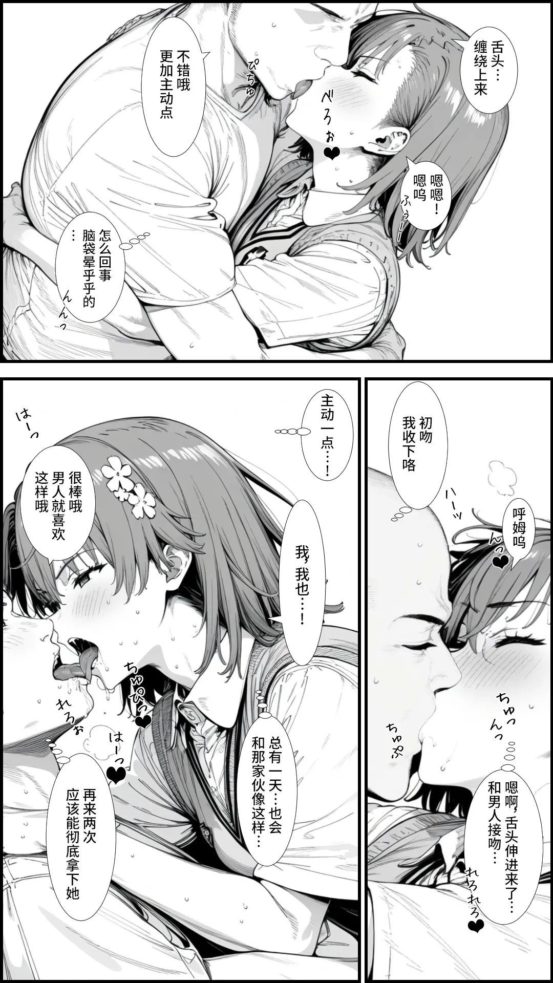 [妄想リアリティ] とあるLEVEL2の精神操作 -御〇美琴編- (とある科学の超電磁砲) [Chinese] [逃亡者×真不可视汉化组] [AI Generated] 图片编号 11