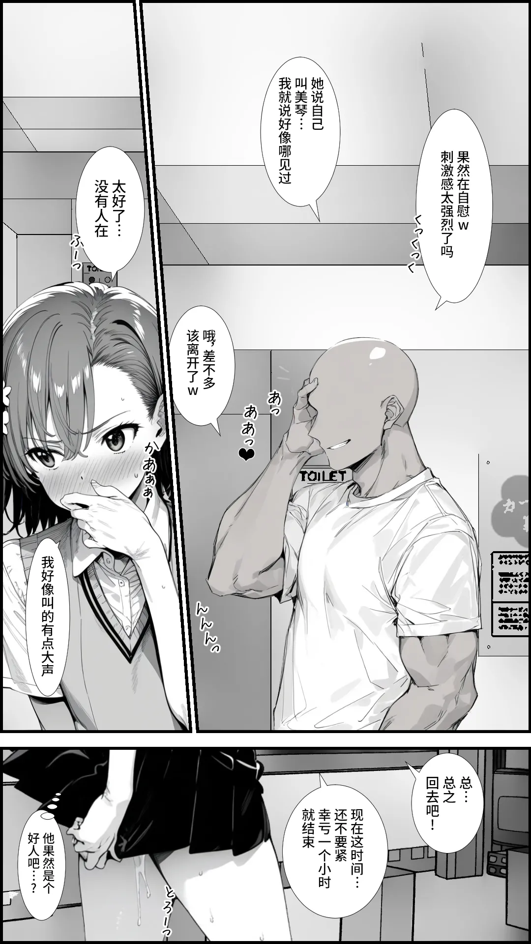 [妄想リアリティ] とあるLEVEL2の精神操作 -御〇美琴編- (とある科学の超電磁砲) [Chinese] [逃亡者×真不可视汉化组] [AI Generated] 图片编号 16