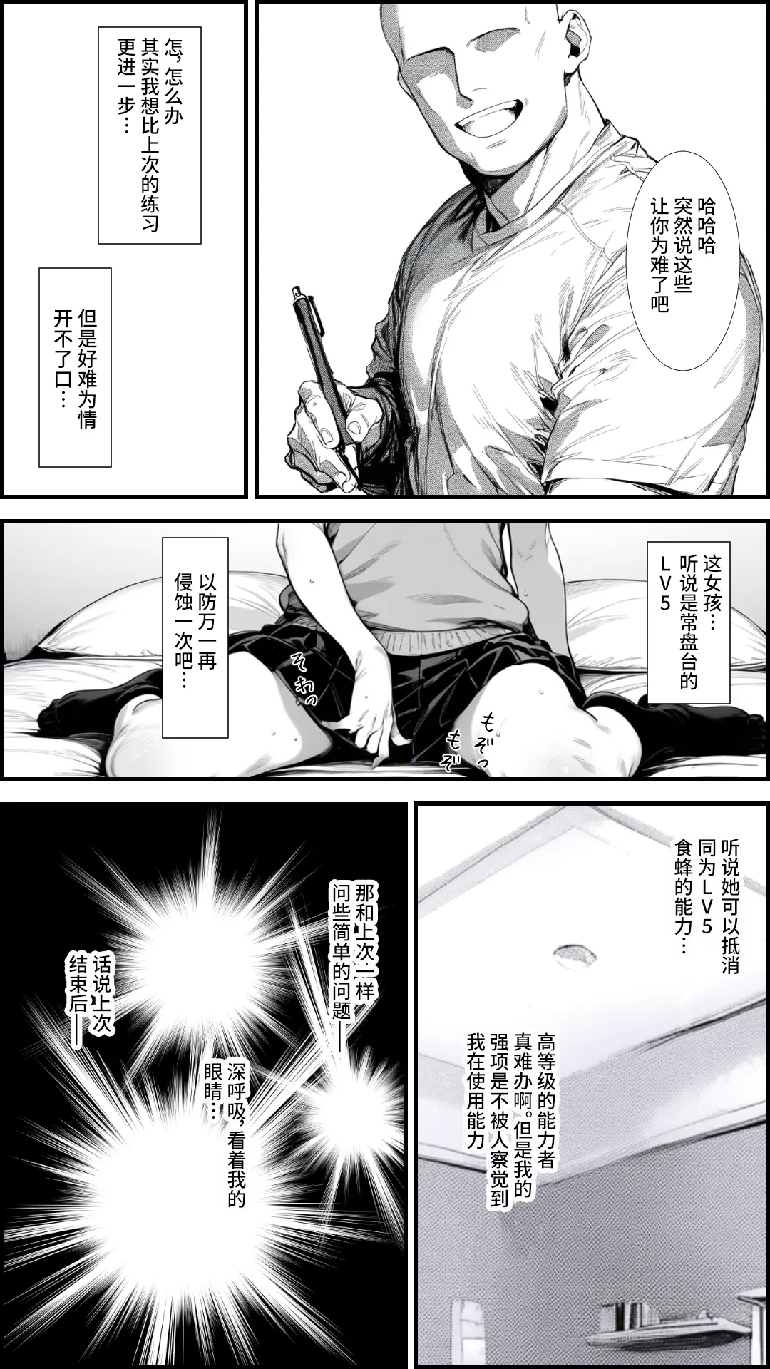 [妄想リアリティ] とあるLEVEL2の精神操作 -御〇美琴編- (とある科学の超電磁砲) [Chinese] [逃亡者×真不可视汉化组] [AI Generated] 图片编号 19