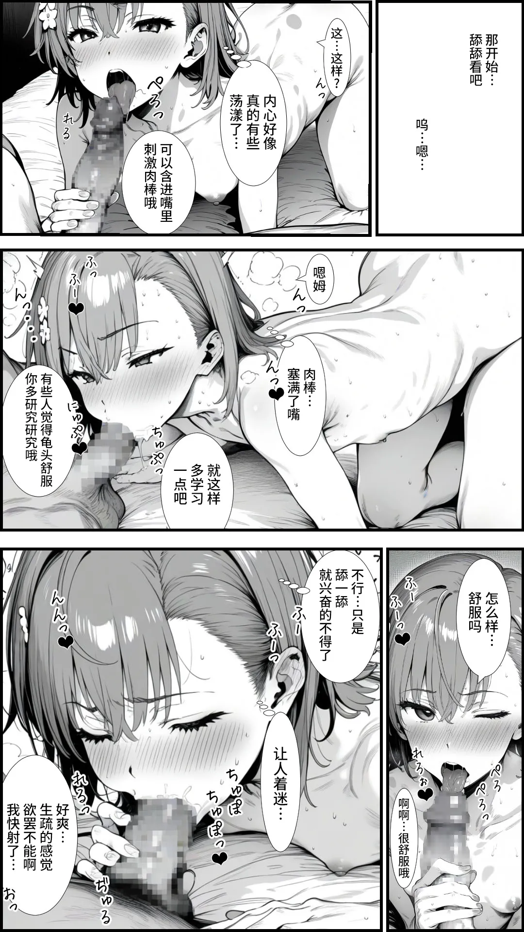 [妄想リアリティ] とあるLEVEL2の精神操作 -御〇美琴編- (とある科学の超電磁砲) [Chinese] [逃亡者×真不可视汉化组] [AI Generated] 图片编号 23