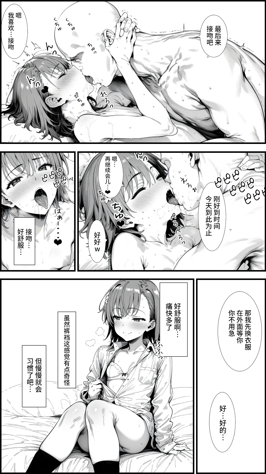 [妄想リアリティ] とあるLEVEL2の精神操作 -御〇美琴編- (とある科学の超電磁砲) [Chinese] [逃亡者×真不可视汉化组] [AI Generated] 图片编号 30