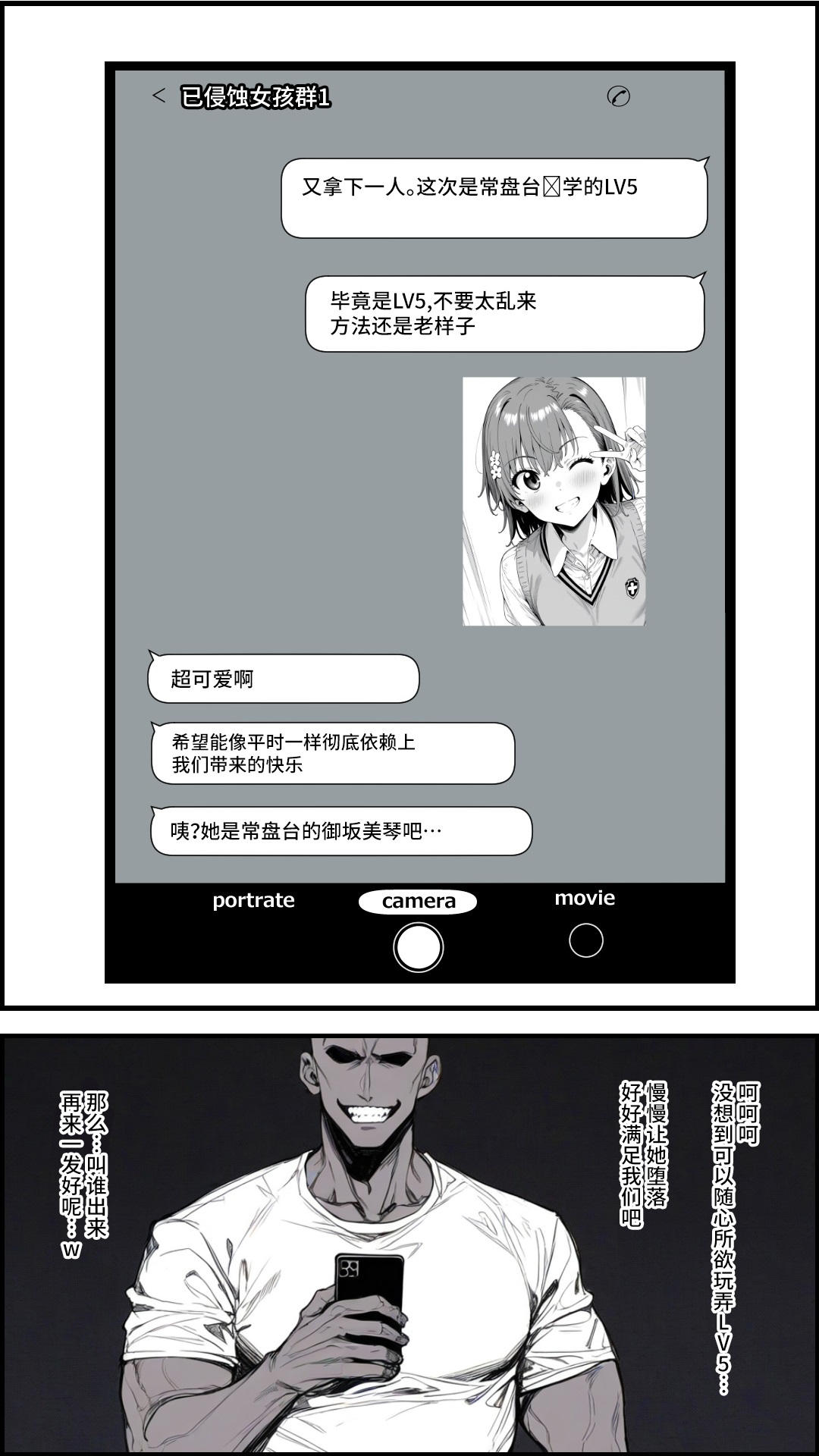 [妄想リアリティ] とあるLEVEL2の精神操作 -御〇美琴編- (とある科学の超電磁砲) [Chinese] [逃亡者×真不可视汉化组] [AI Generated] 图片编号 35