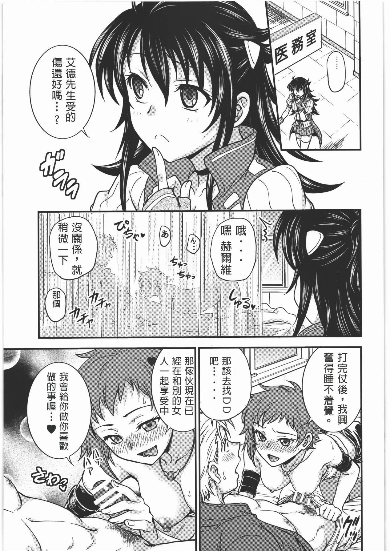 (C92) [Funabori Nure 2 Kaidou (Funabori Nariaki)] Acme & Orgasm (Knight's & Magic) [Chinese] numero di immagine  2