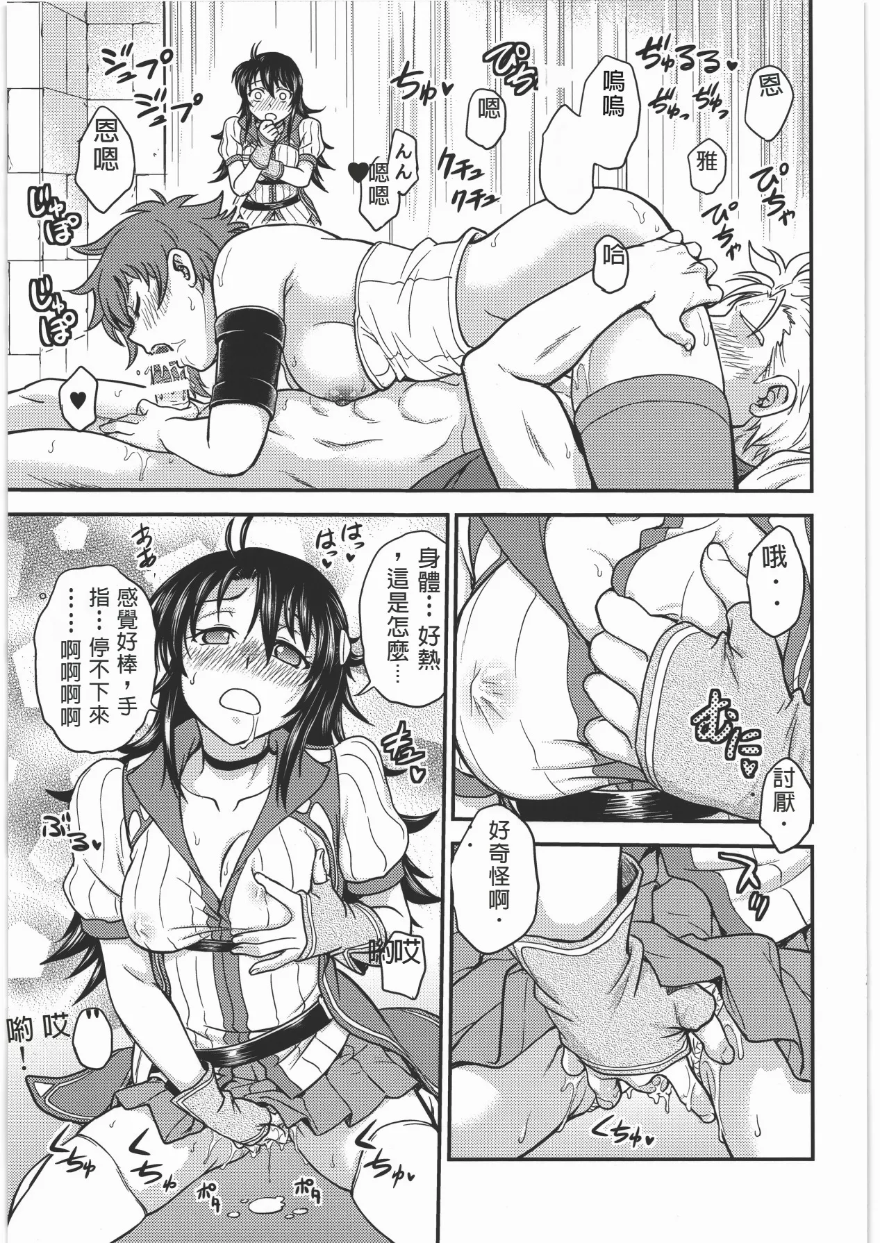 (C92) [Funabori Nure 2 Kaidou (Funabori Nariaki)] Acme & Orgasm (Knight's & Magic) [Chinese] numero di immagine  4