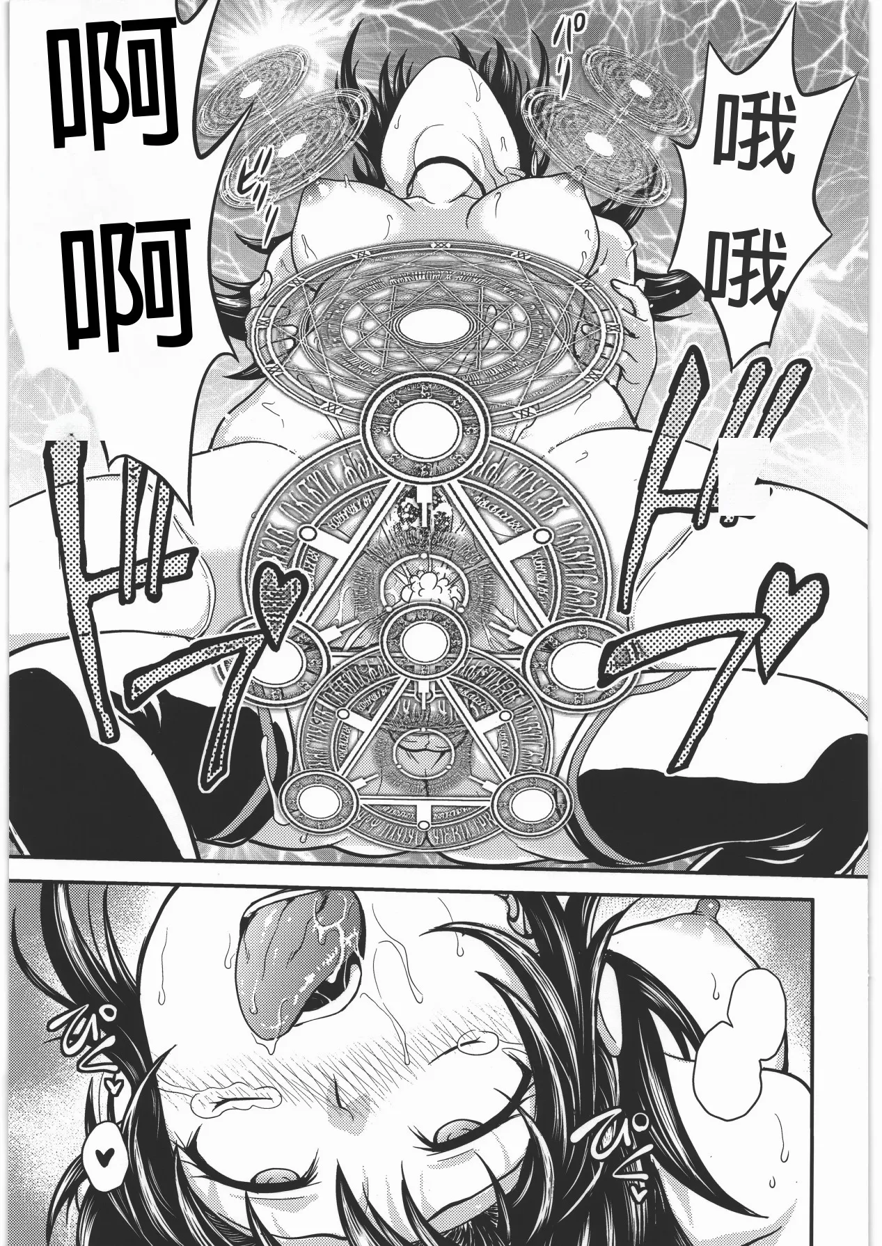 (C92) [Funabori Nure 2 Kaidou (Funabori Nariaki)] Acme & Orgasm (Knight's & Magic) [Chinese] numero di immagine  18