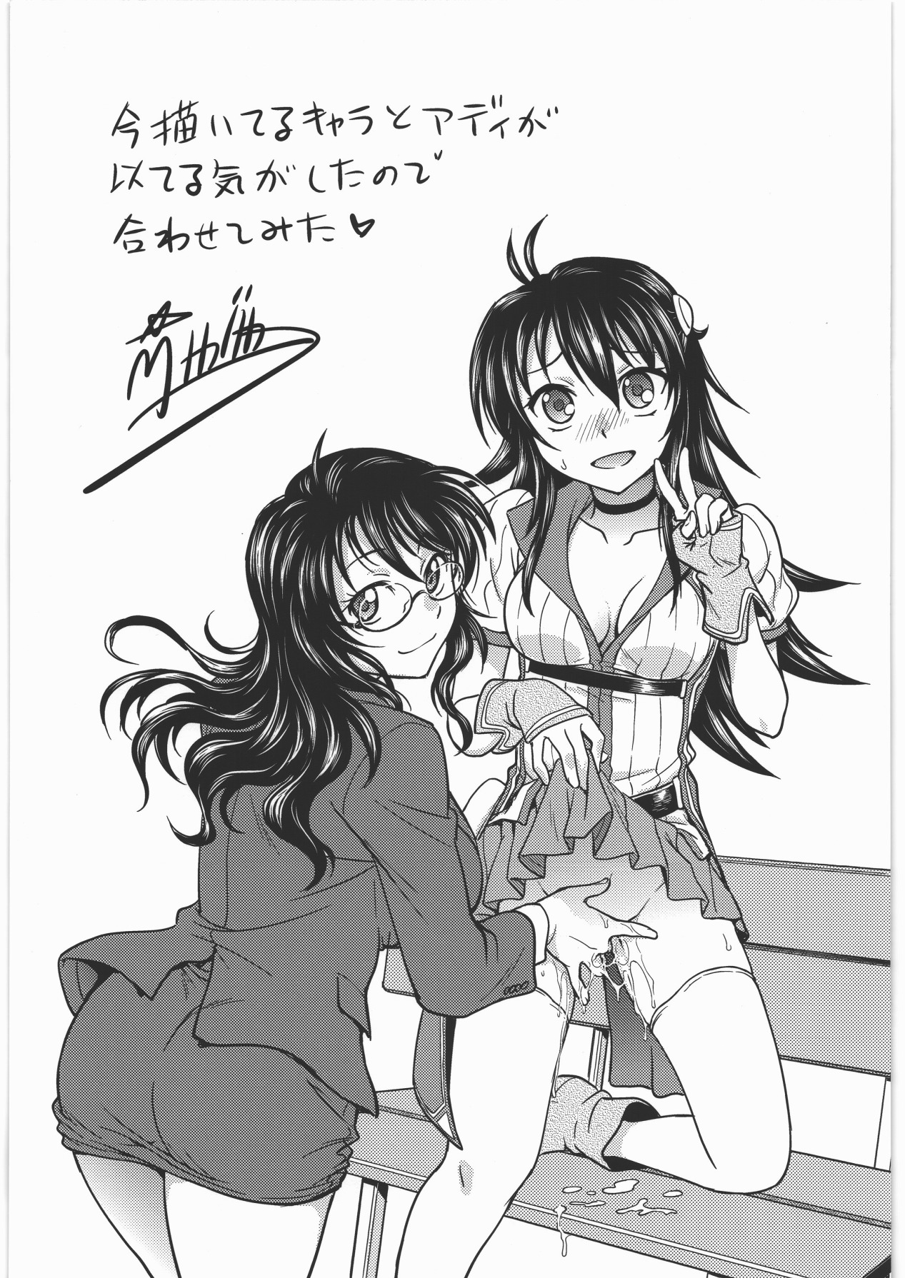 (C92) [Funabori Nure 2 Kaidou (Funabori Nariaki)] Acme & Orgasm (Knight's & Magic) [Chinese] numero di immagine  20